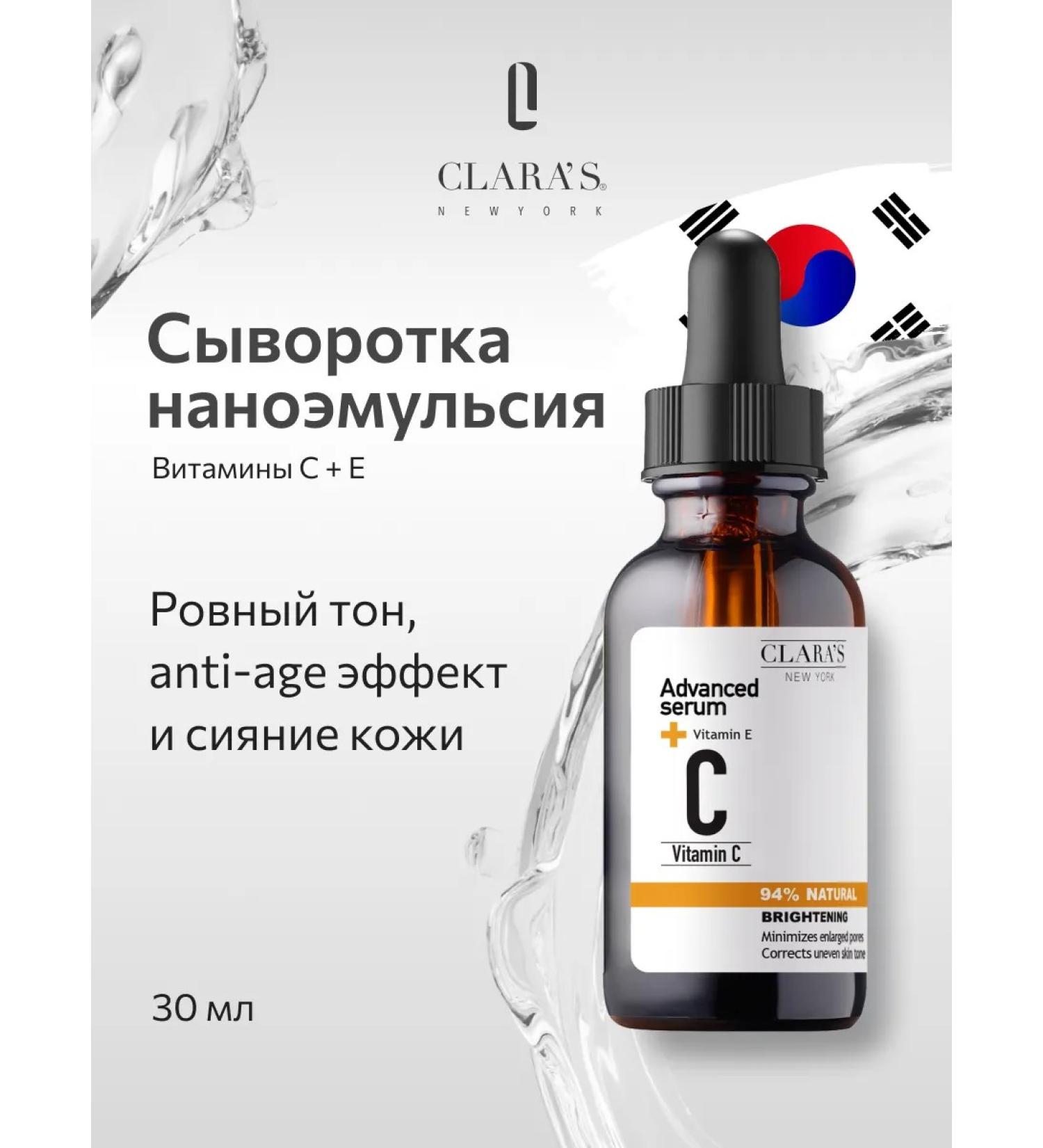 Clara's New York Claiming serum for face with vitamin C - Buy Online on GoSupps.com