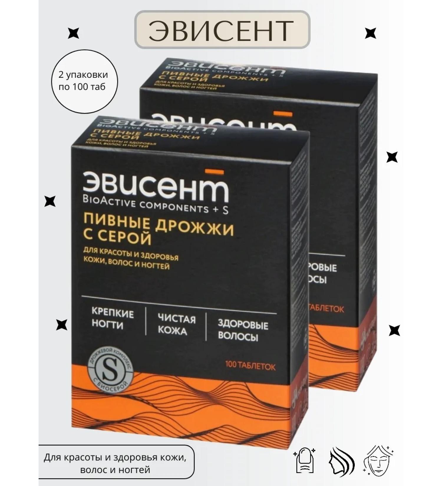 EVISENT Brewer's yeast with a gray 100 table of 0.5g*2UP - Buy Online on GoSupps.com