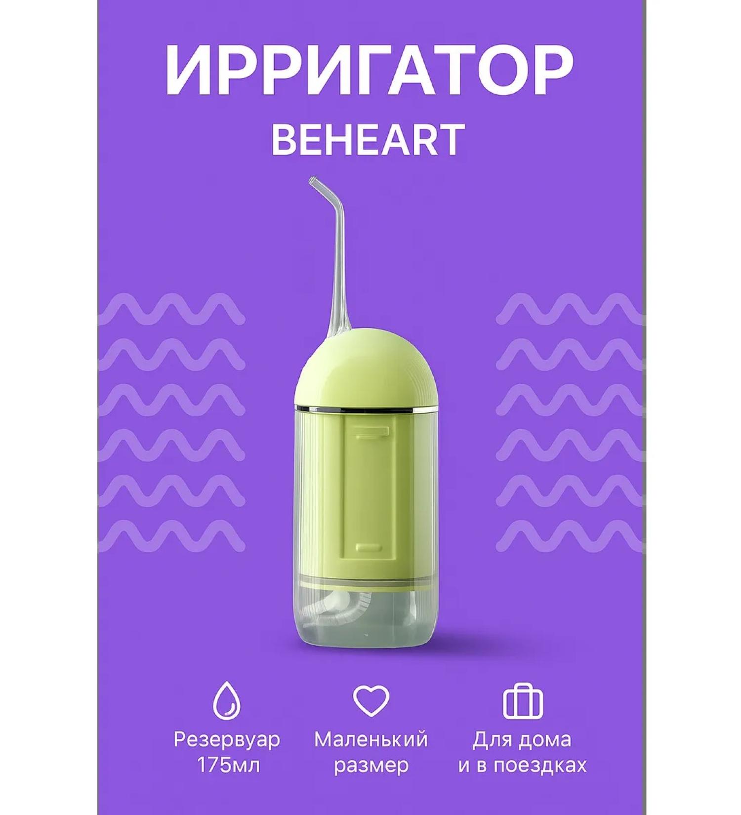 BeHeart IRRIGATOR Xiaomi IE018 Green Cn - Buy Online on GoSupps.com