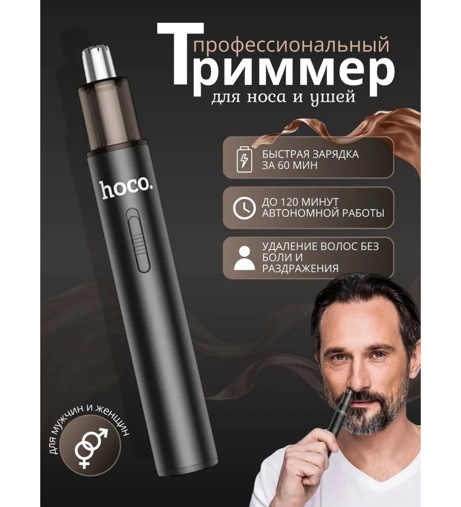 Fettle Trimmer for the nose of the ears - Buy Online on GoSupps.com