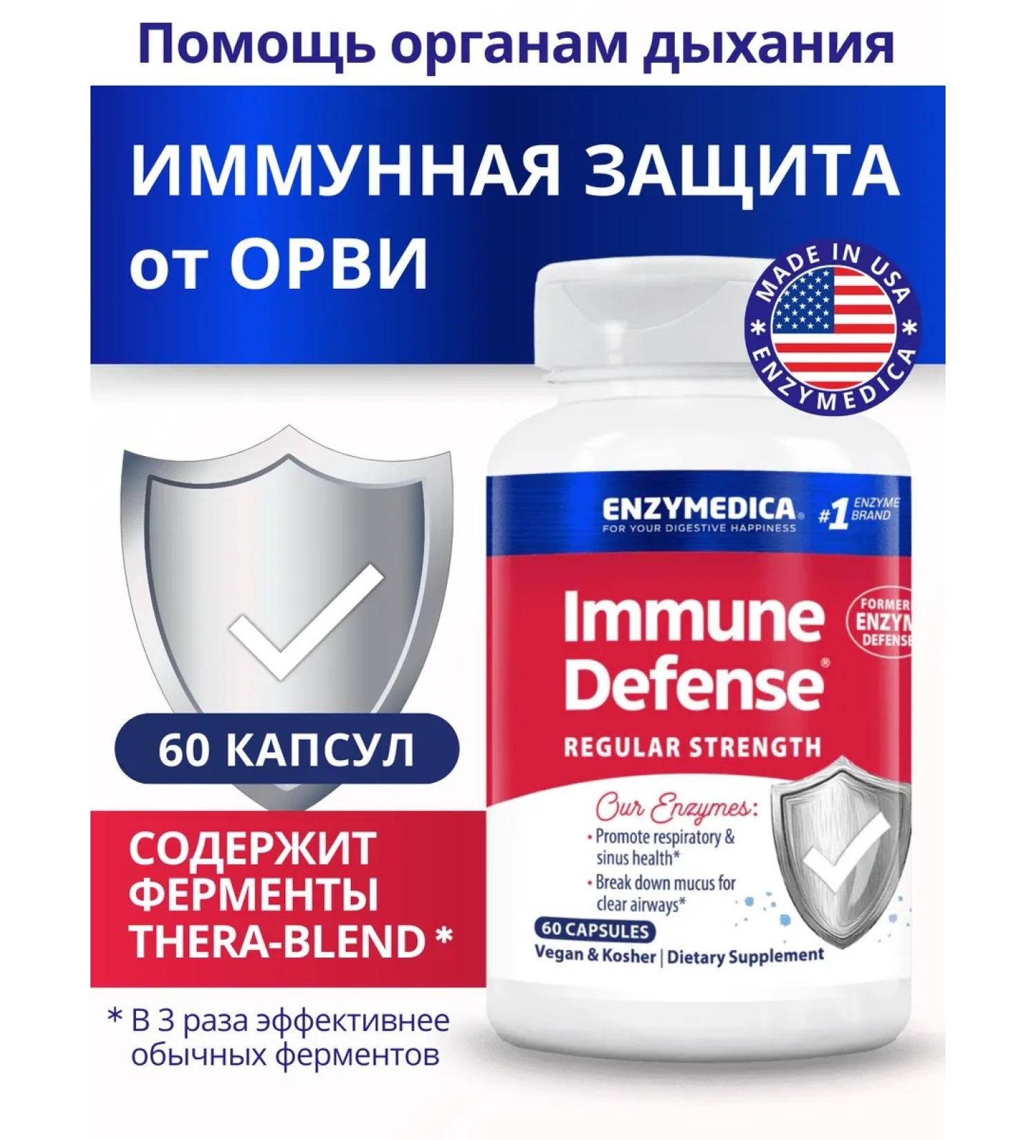 enzymedica Immune Defense enzymes 60 capsules - Buy Online on GoSupps.com