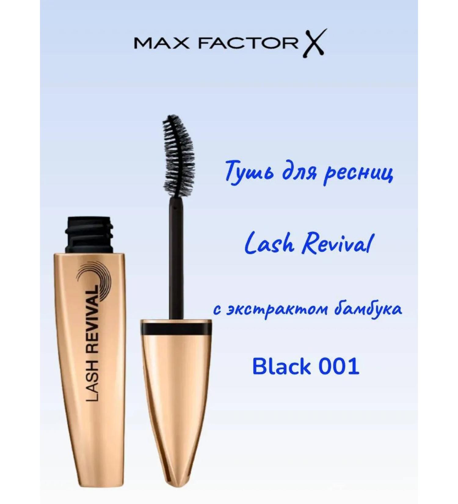 MAX FACTOR Lash Revival Mascara with Bamboo Extract Black 001 - Buy Online on GoSupps.com