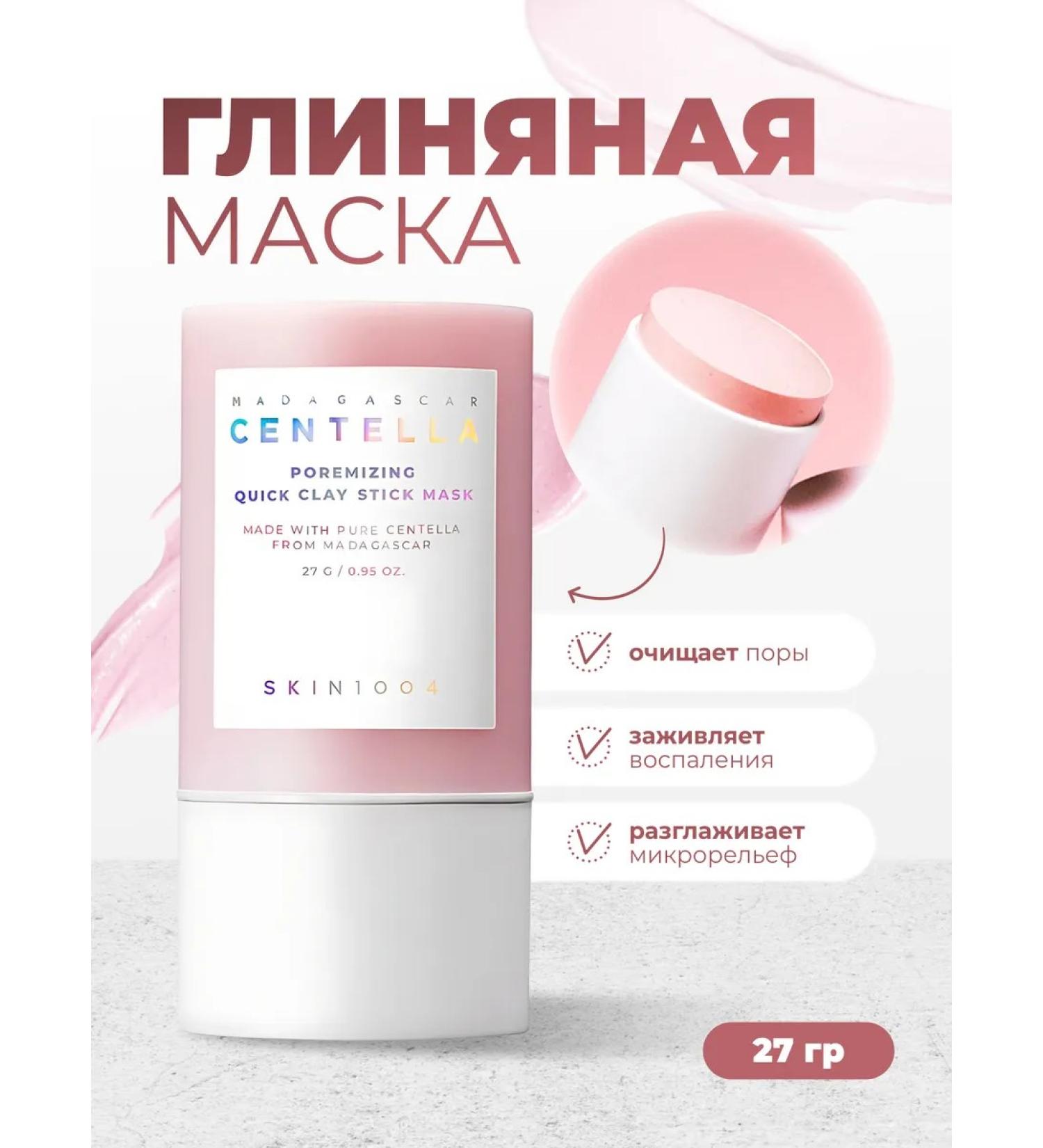 Skin1004 Clay mask-kit for cleansing pores with kalamine - Buy Online on GoSupps.com