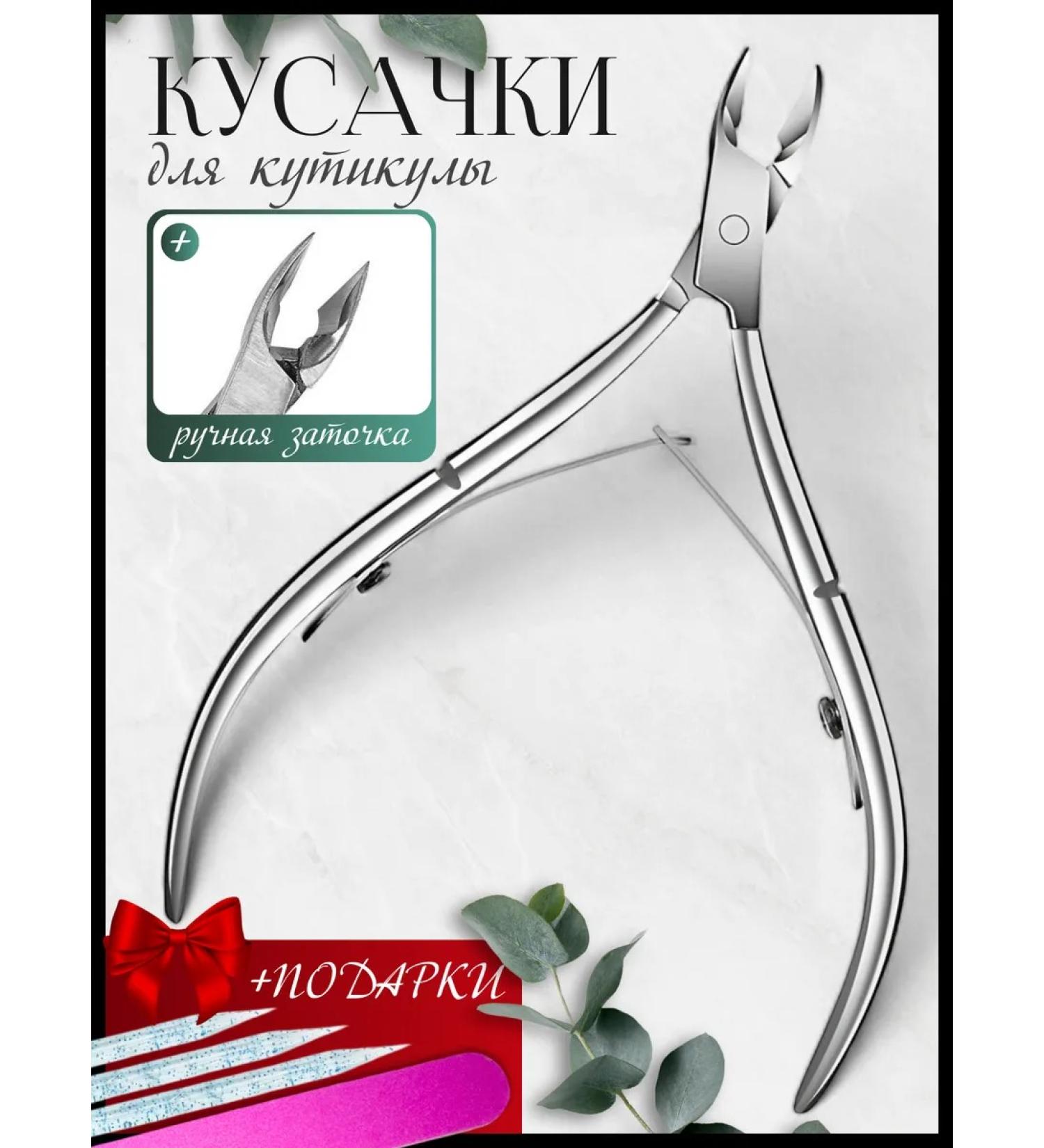 Beauty Town 32 Kusachki for the cuticle - Buy Online on GoSupps.com