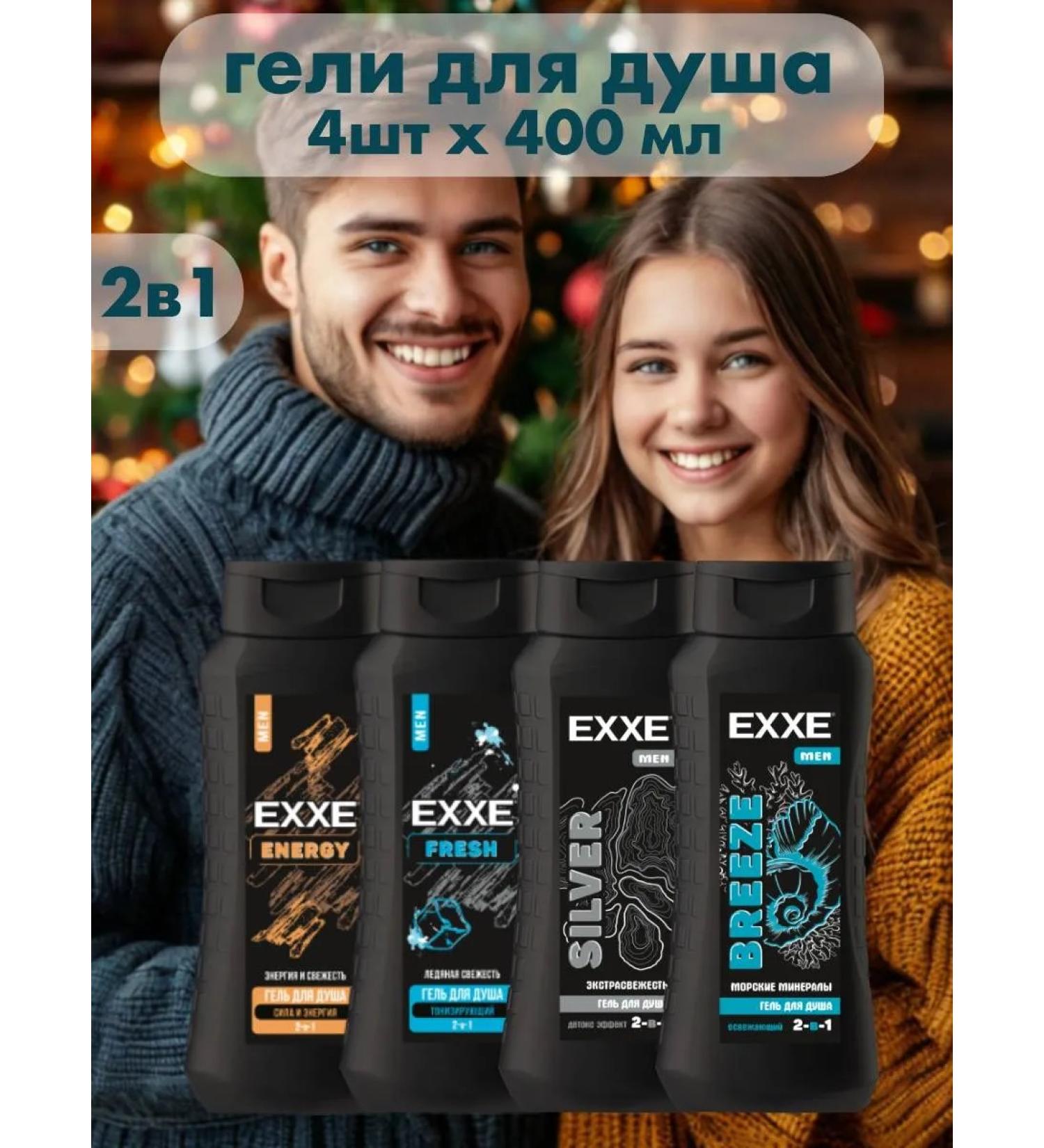 Exxe Set Gel and shope for shower 2B1 4 pieces - Buy Online on GoSupps.com