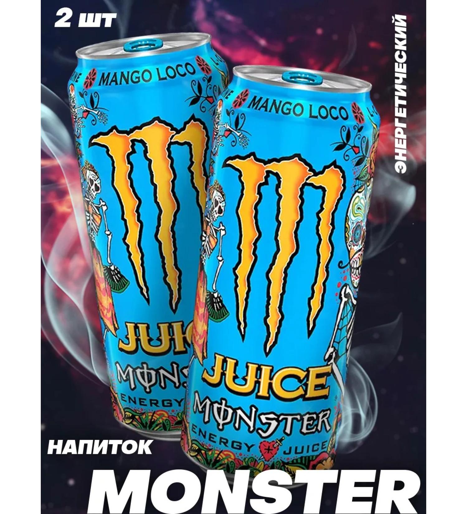 Monster Energy Energy drink Mango Loco 500 ml x 2