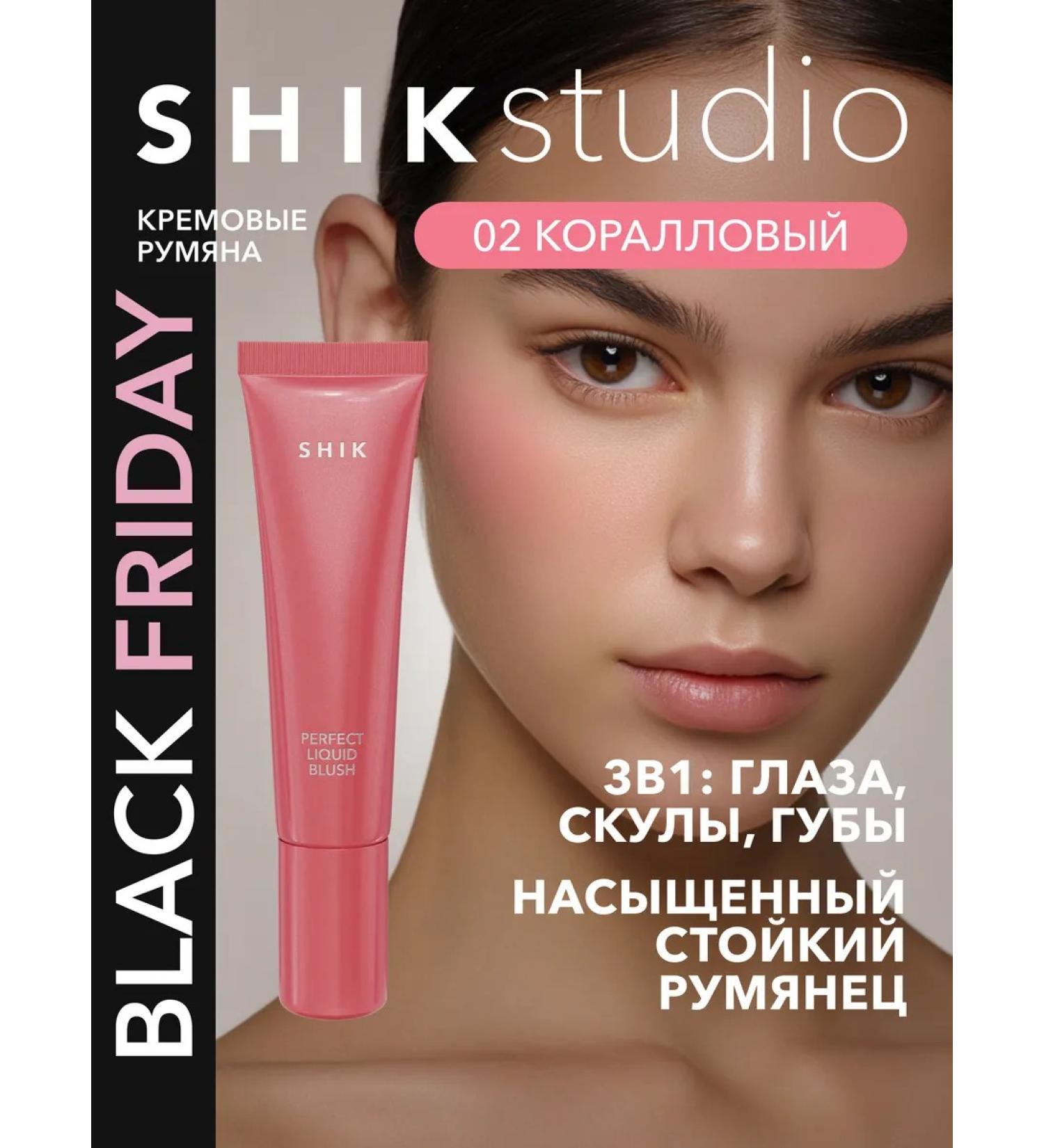 Face blush cream shade 02 Shikstudio - Buy Online on GoSupps.com