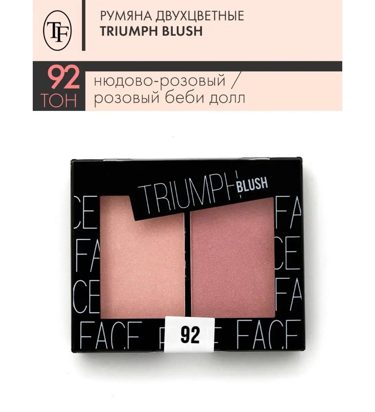 TF Cosmetics Blush two -color Triumph Blus tone 92 - Buy Online on GoSupps.com