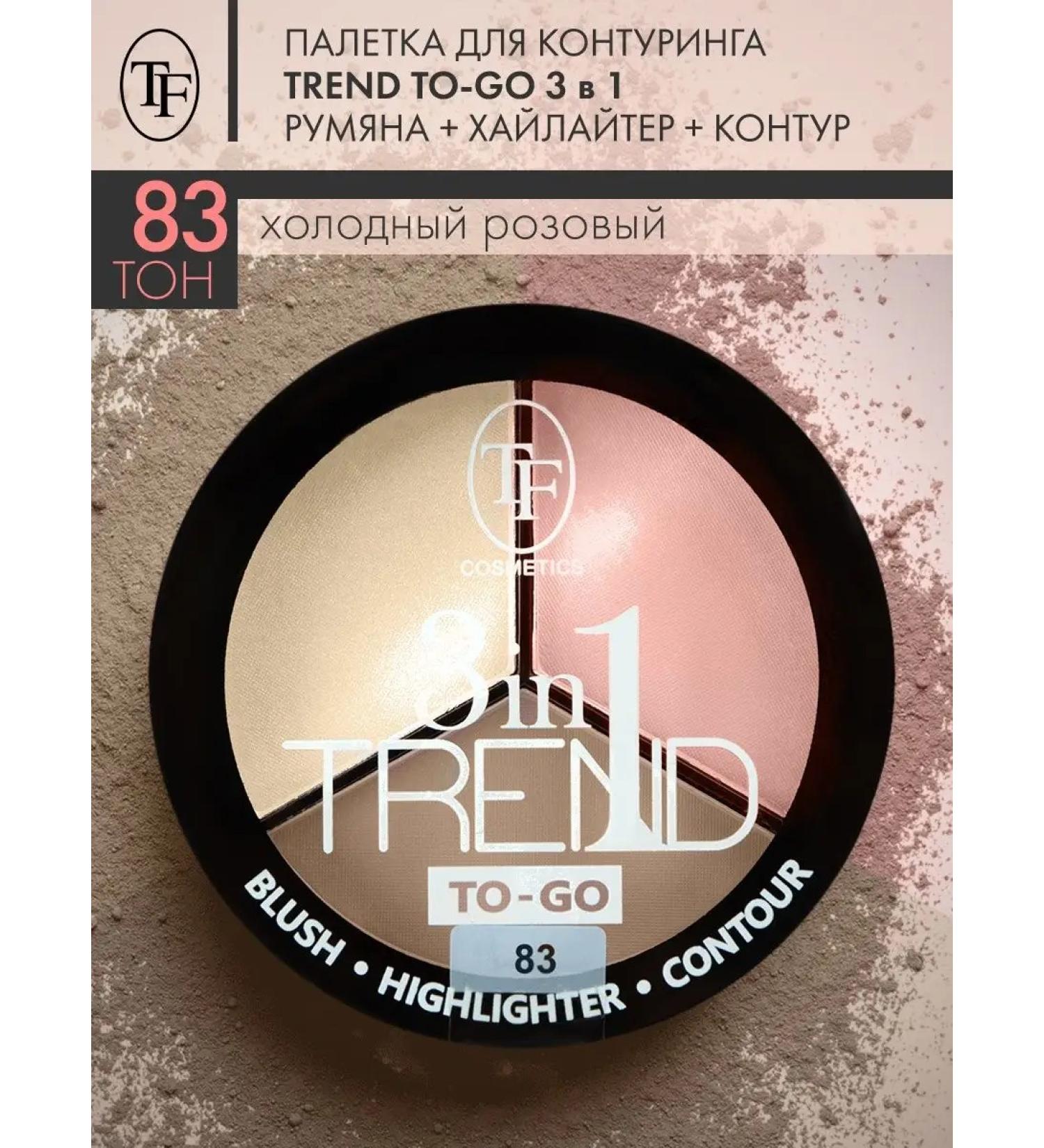 TF Cosmetics Palette for facial contouring for makeup tone 83 - Buy Online on GoSupps.com