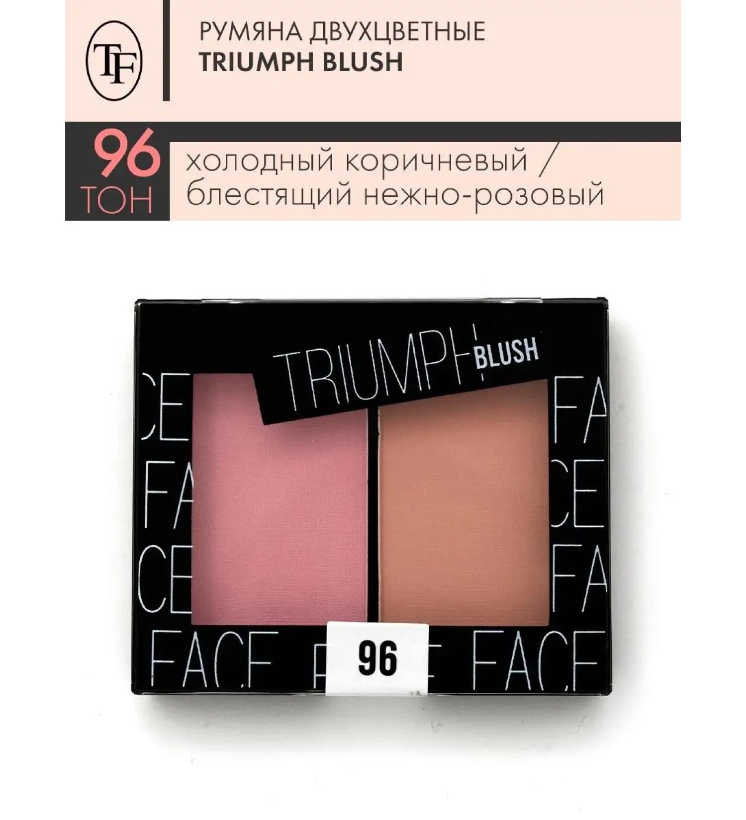 TF Cosmetics Blush two -tone Triumph Blus tone 96 - Buy Online on GoSupps.com