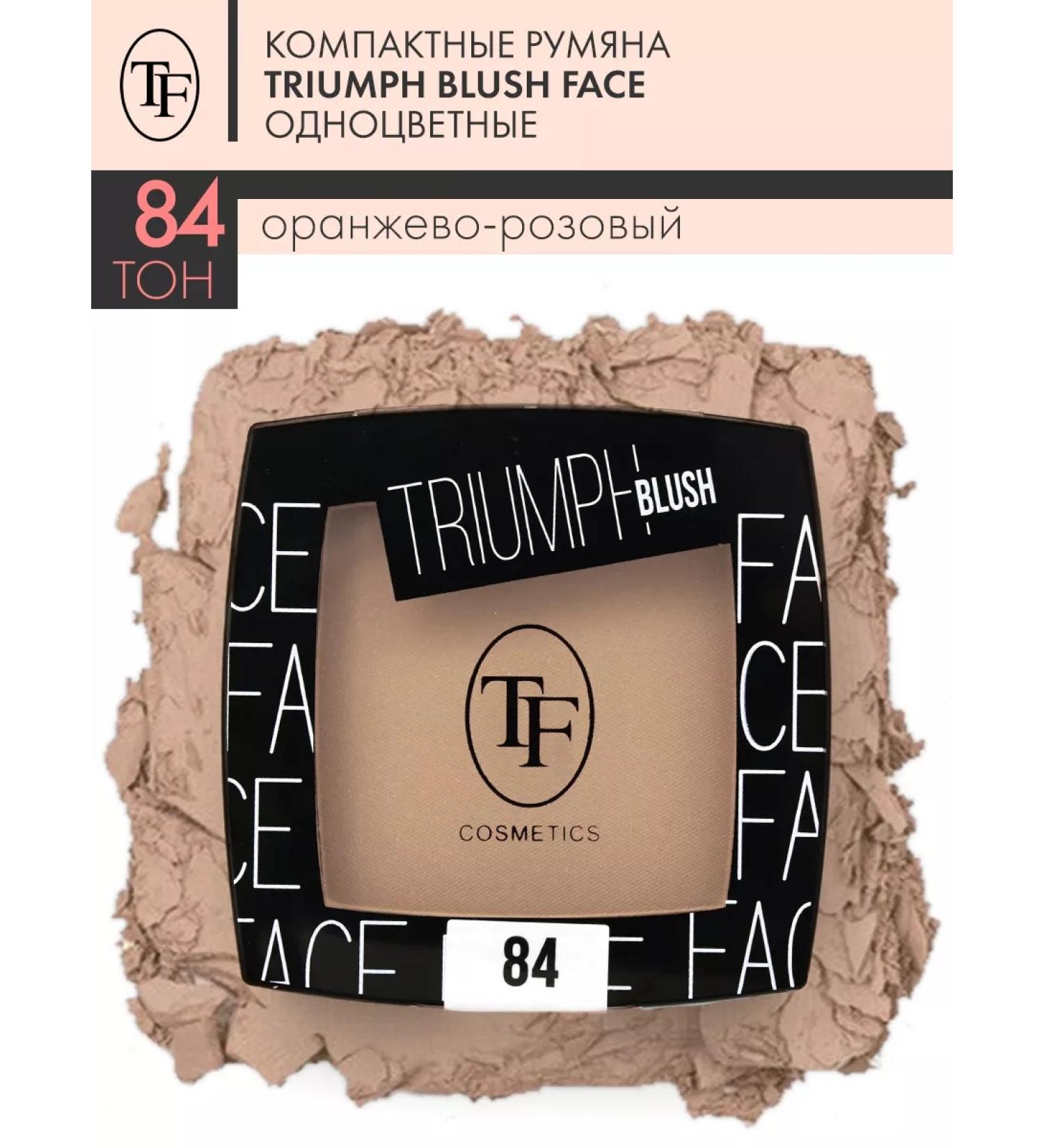 TF Cosmetics Blush compact single -color Blush tone 84 - Buy Online on GoSupps.com