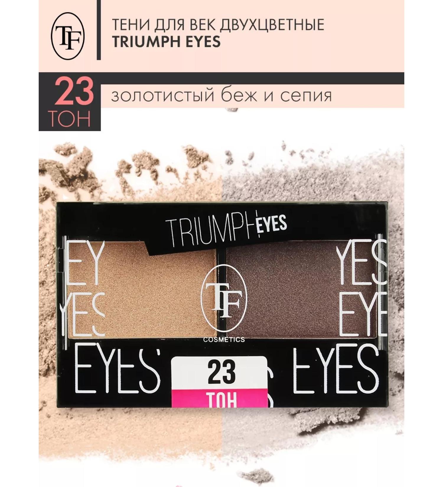 TF Cosmetics Feature shadows two -tone Eyes tone 23 - Buy Online on GoSupps.com