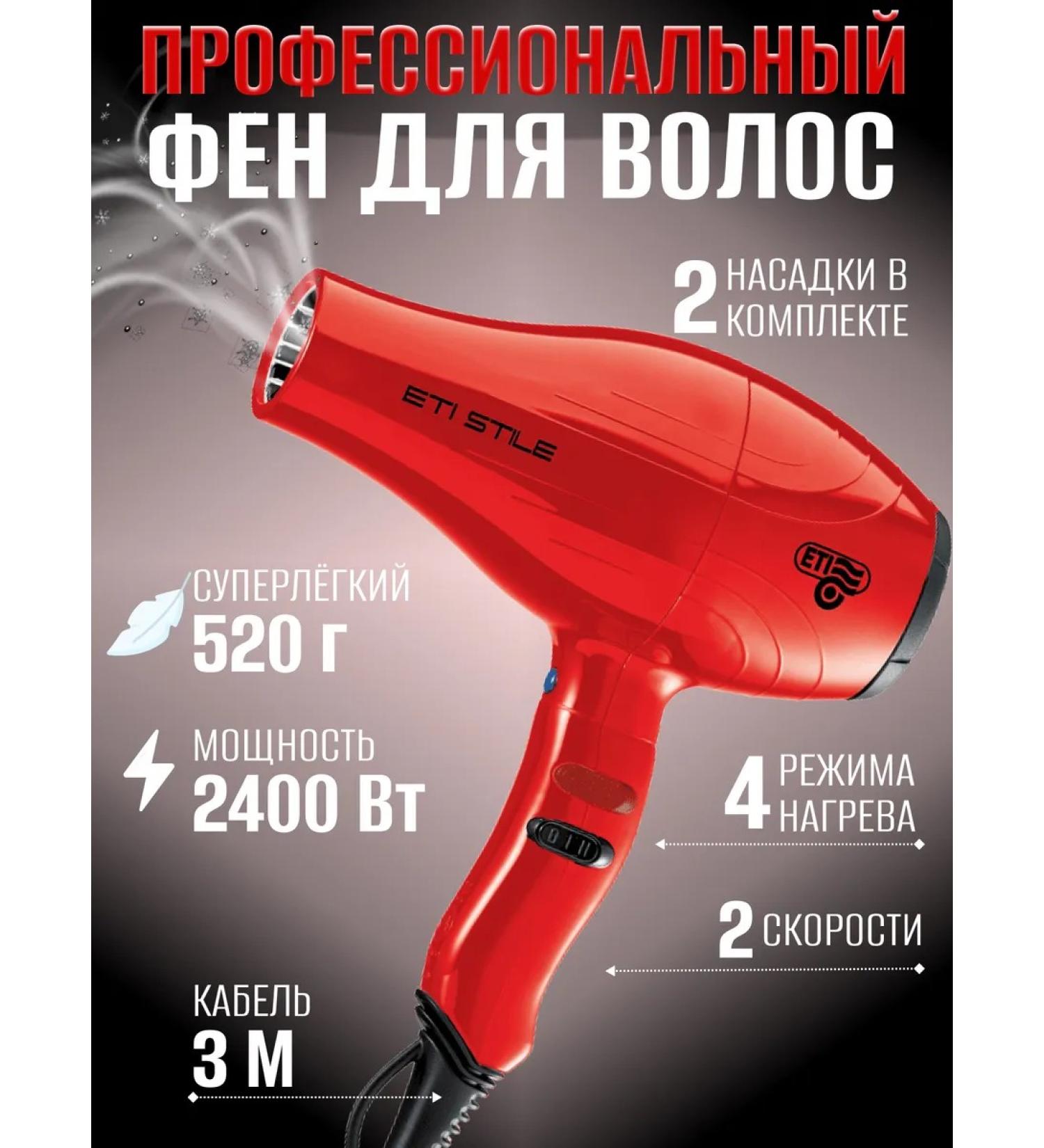 ETI Hair hair dryer Women's Professional Powerful 2400 W - Buy Online on GoSupps.com