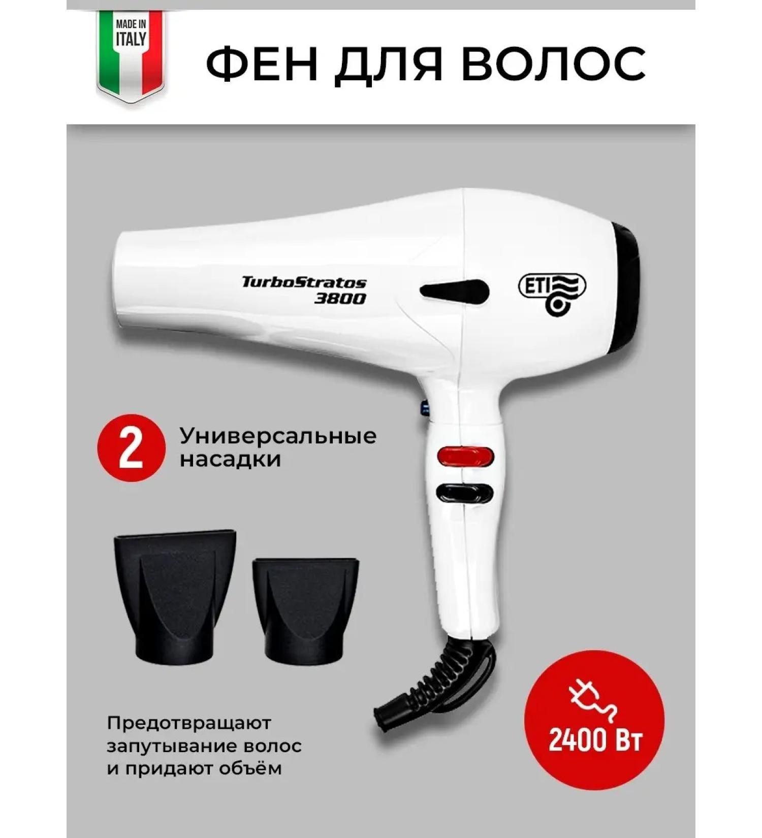 ETI Feng professional hairdresser 2400 watts - Buy Online on GoSupps.com