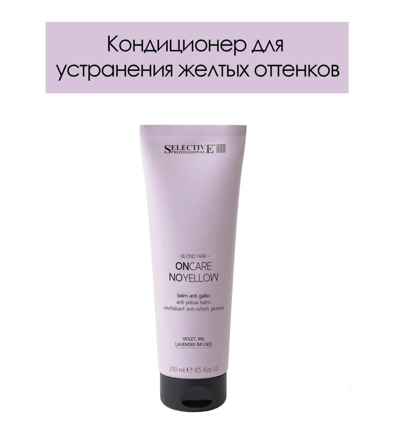 Selective Professional Air conditioner to eliminate yellow shades from blond hair - Buy Online on GoSupps.com