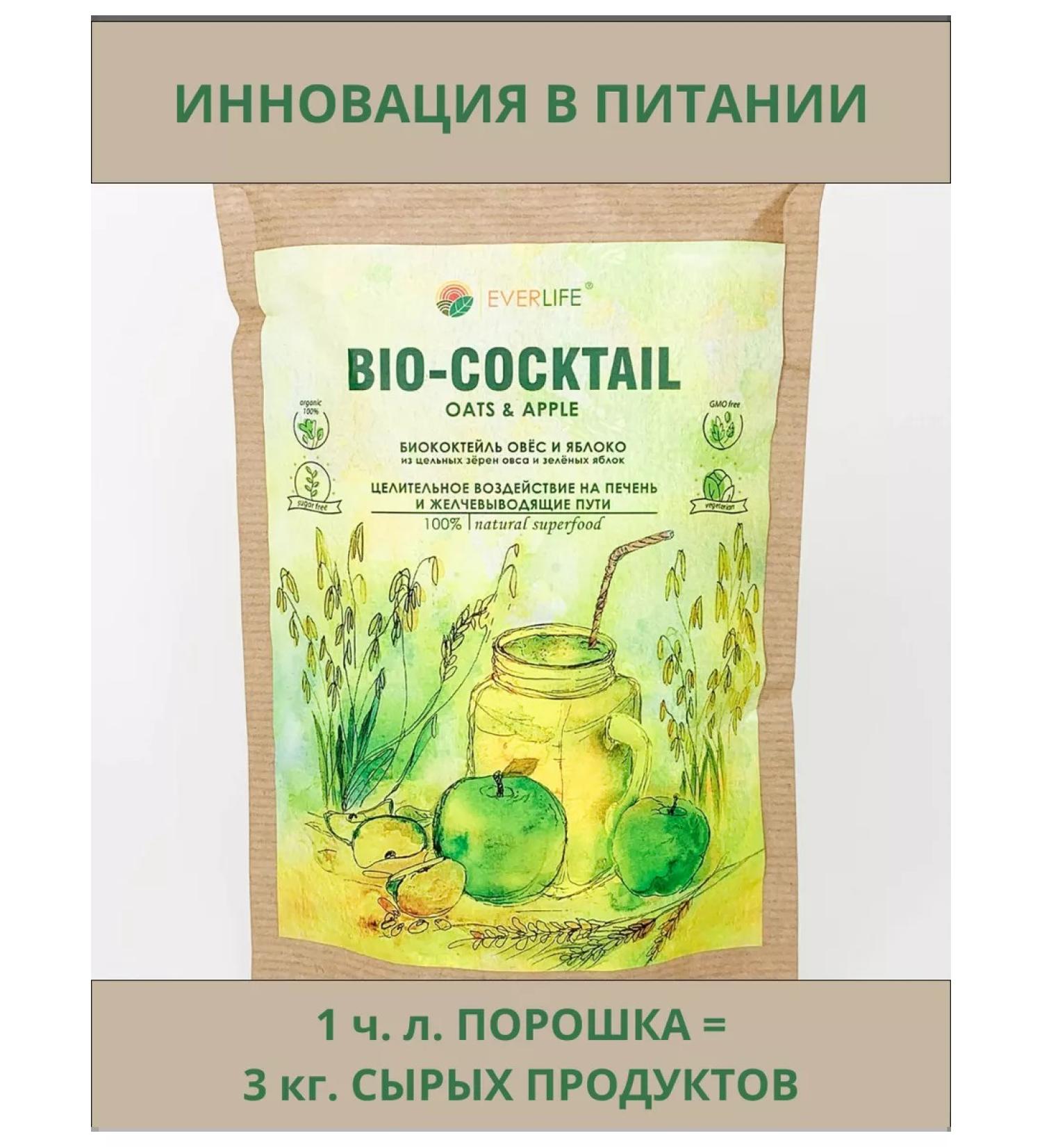 EVERLIFE From gastritis and ulcers cocktail medical nutrition - Buy Online on GoSupps.com