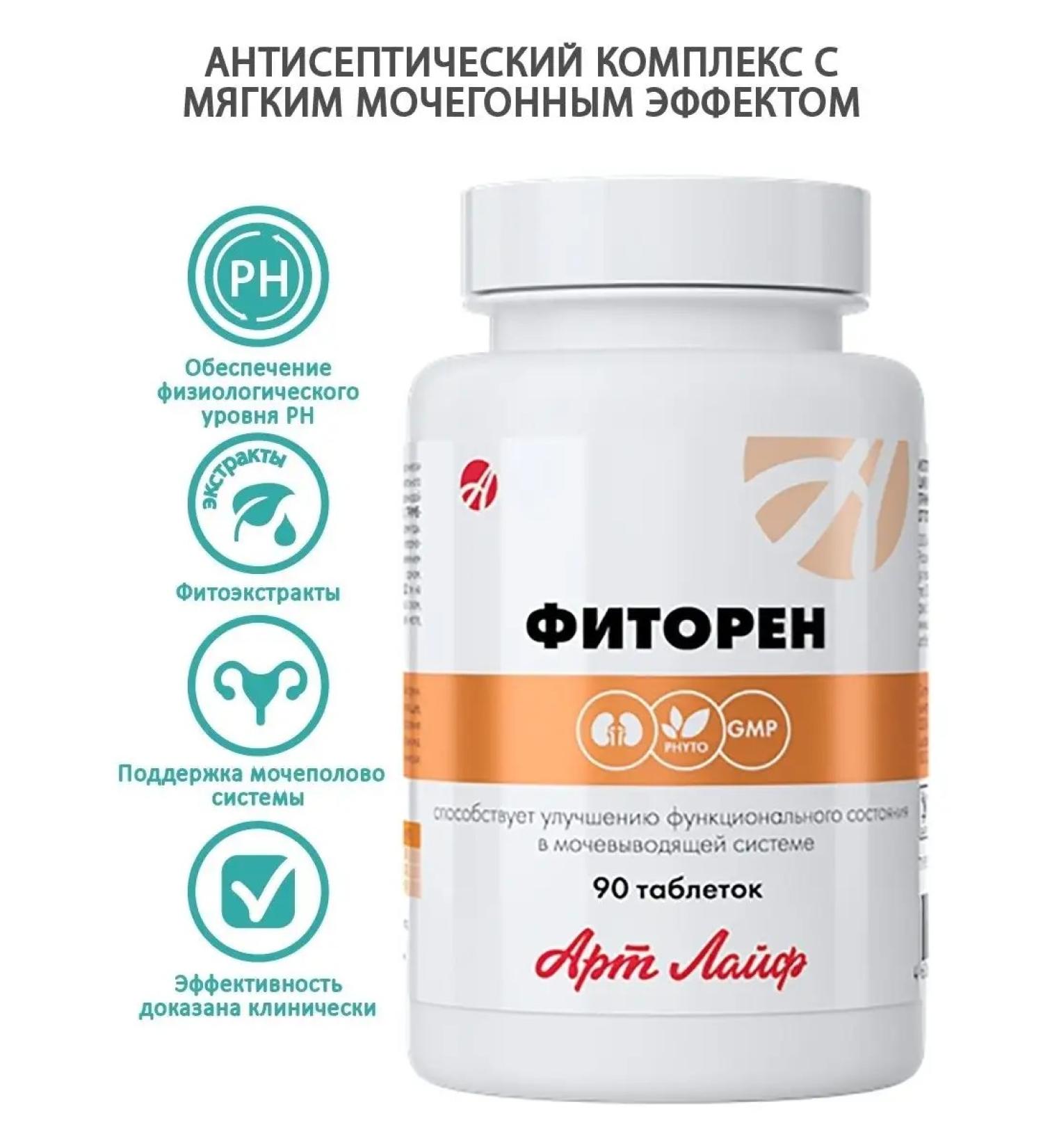 Art Life Fetoren antiseptic complex