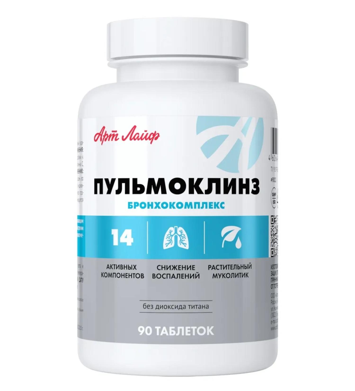 Art Life Pulmins for bronchopulmonary system - Buy Online on GoSupps.com