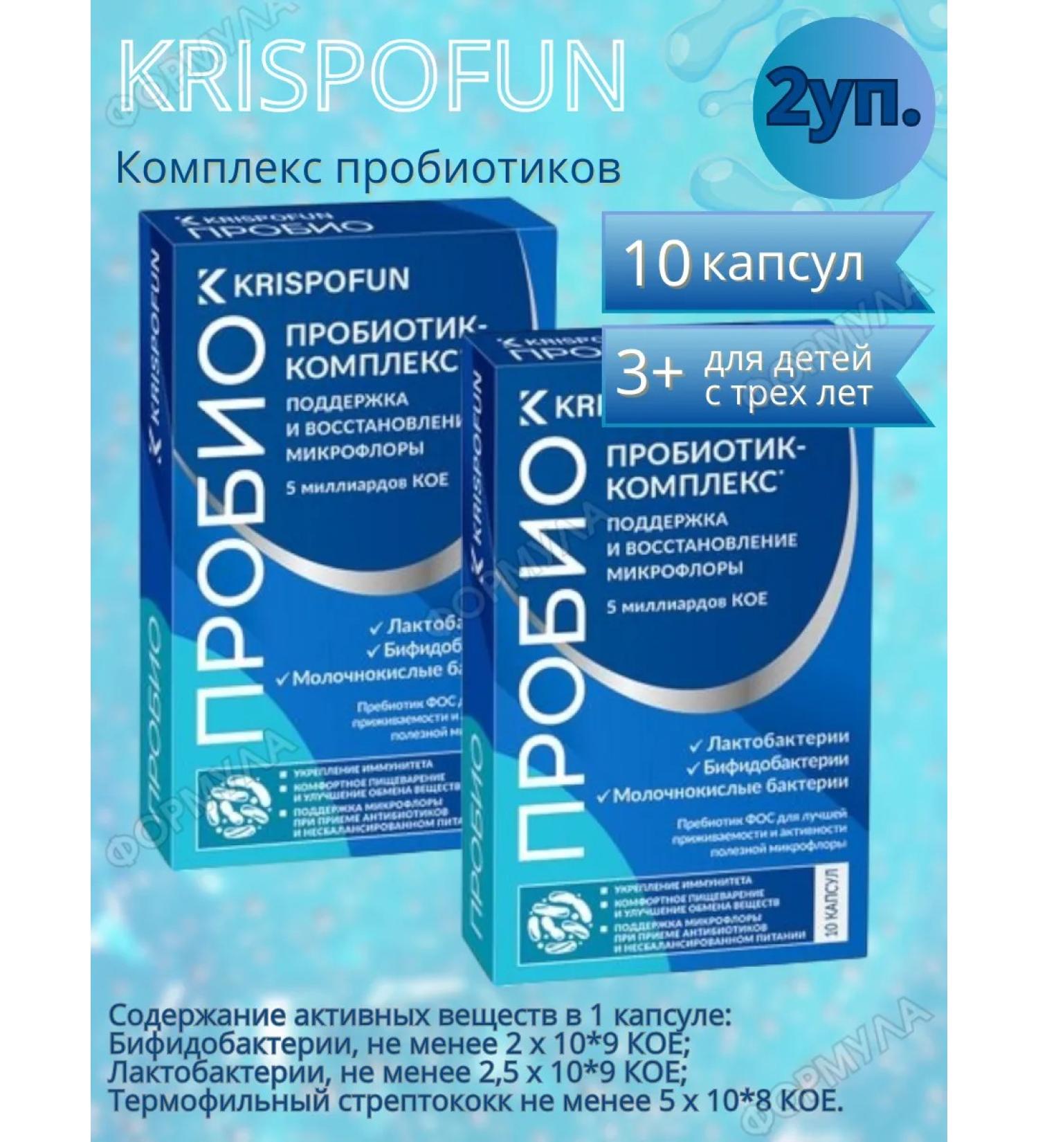 Krispofun A complex of probiotics - Buy Online on GoSupps.com