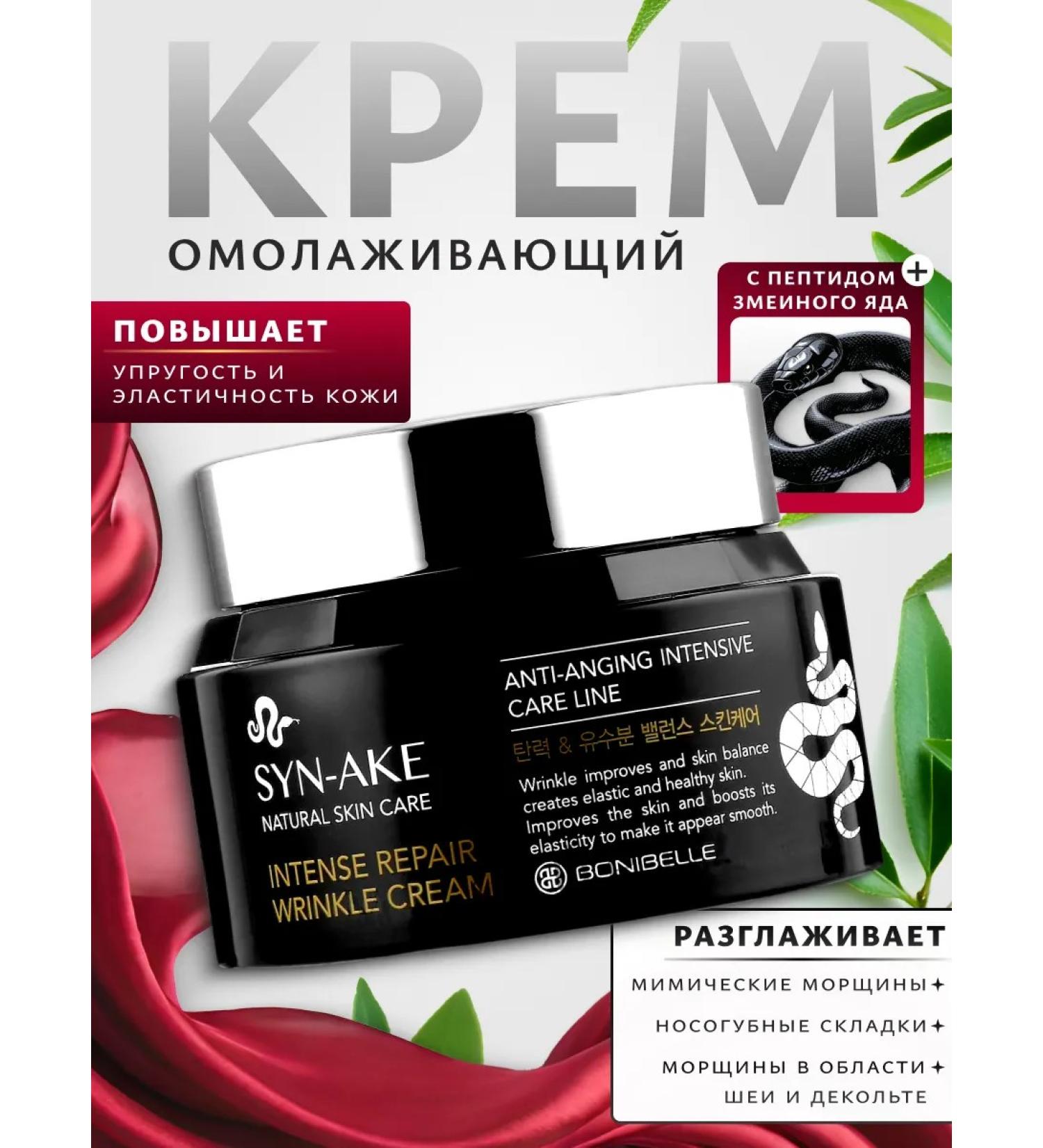 Sanleo Korean cream for the face of anti -aging - Buy Online on GoSupps.com