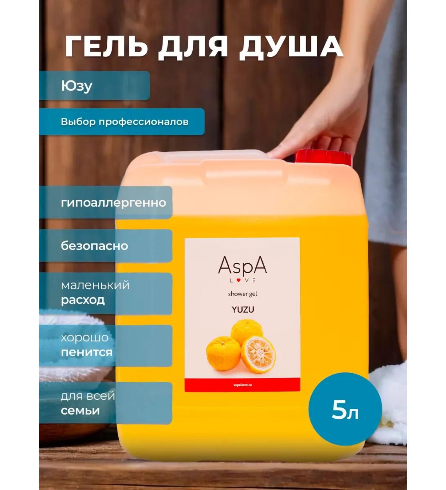 AspA Love Shower gel yuza 5000 ml - Buy Online on GoSupps.com