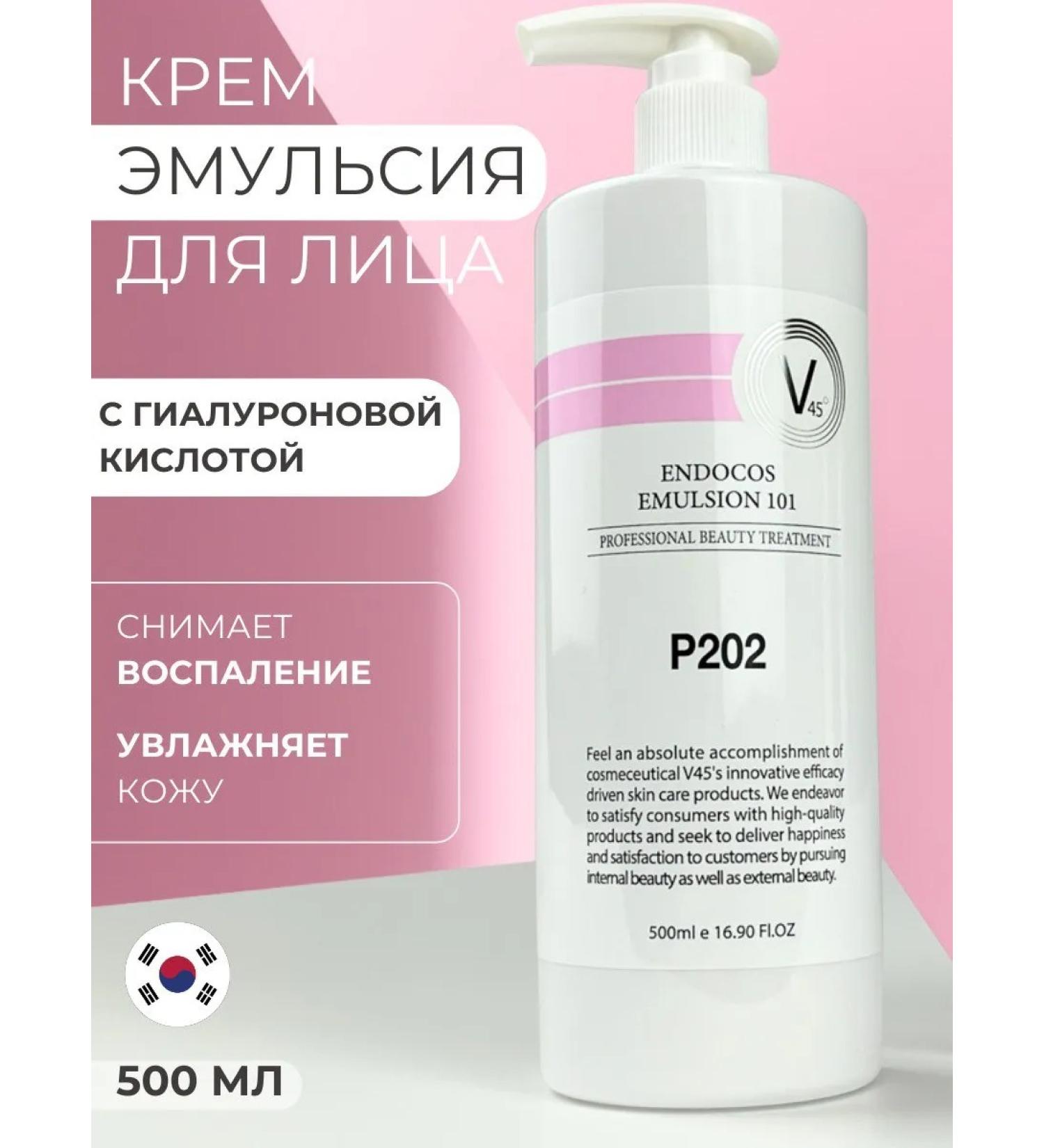 V45 Face cream emulsion for sensitive skin 500 ml - Buy Online on GoSupps.com
