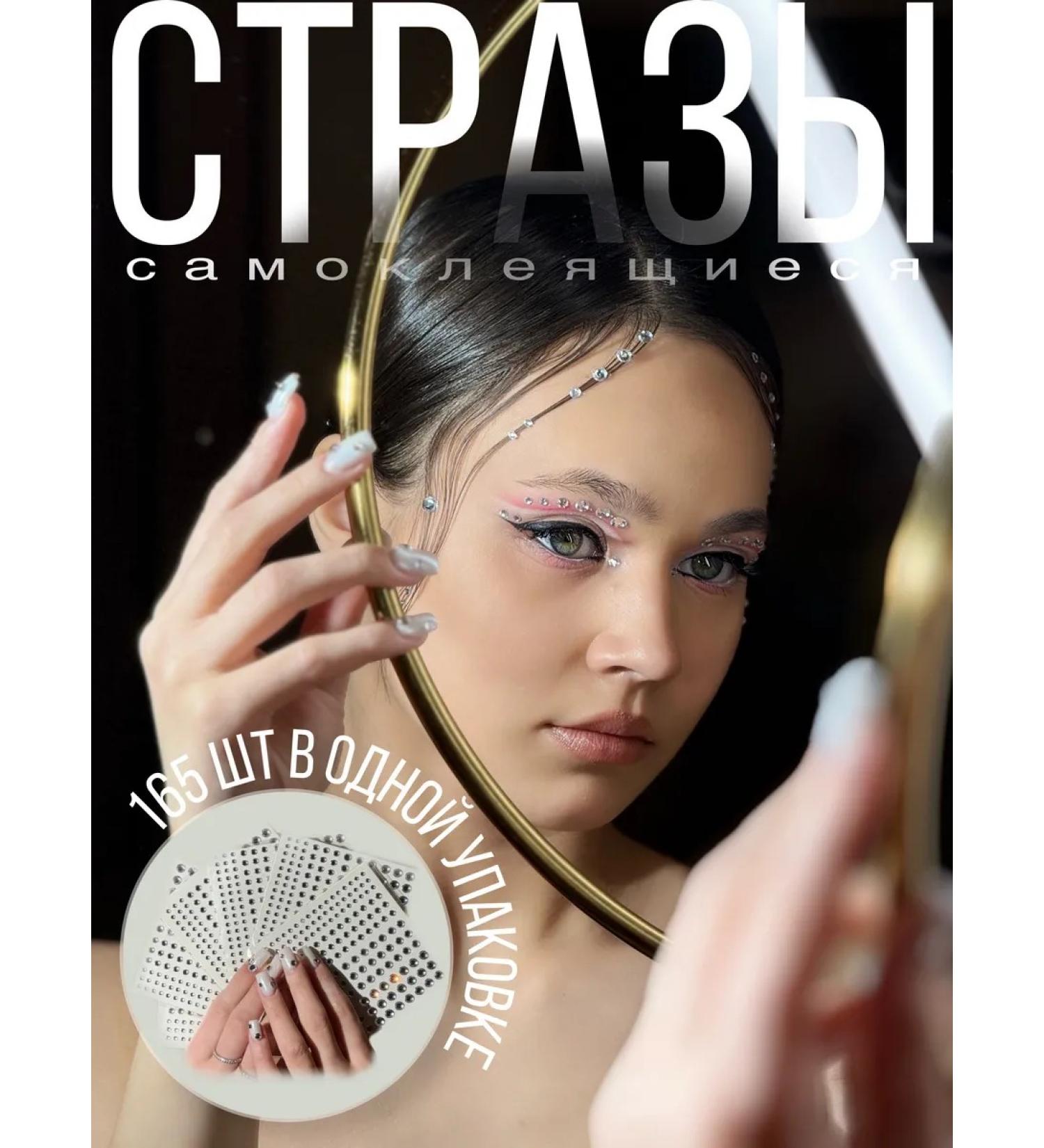 Ballerina Hands self -adhesive rhinestones for the face and hair - Buy Online on GoSupps.com