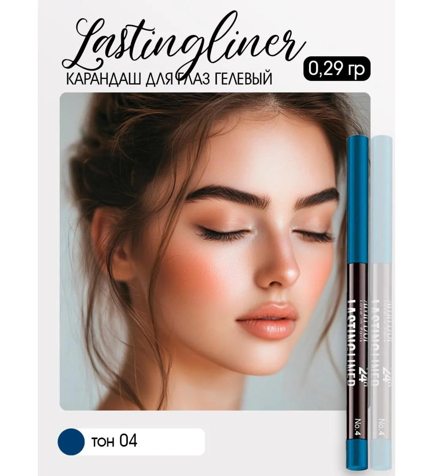 Alvin Dor Eye pencil gel waterproof tone 04 - Buy Online on GoSupps.com