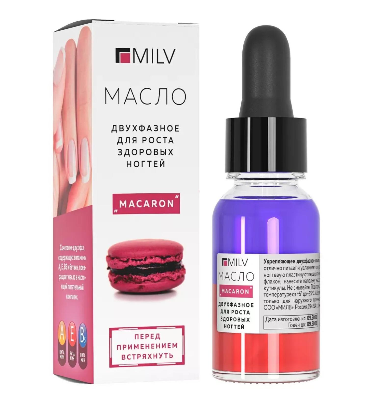 MILV Strengthening two -phase nail oil "Macaron" .15 ml - Buy Online on GoSupps.com