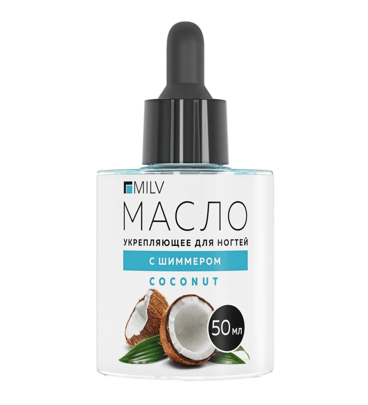MILV Oil for cuticle and nails strengthening with the shimmer "COCONUT" - Buy Online on GoSupps.com