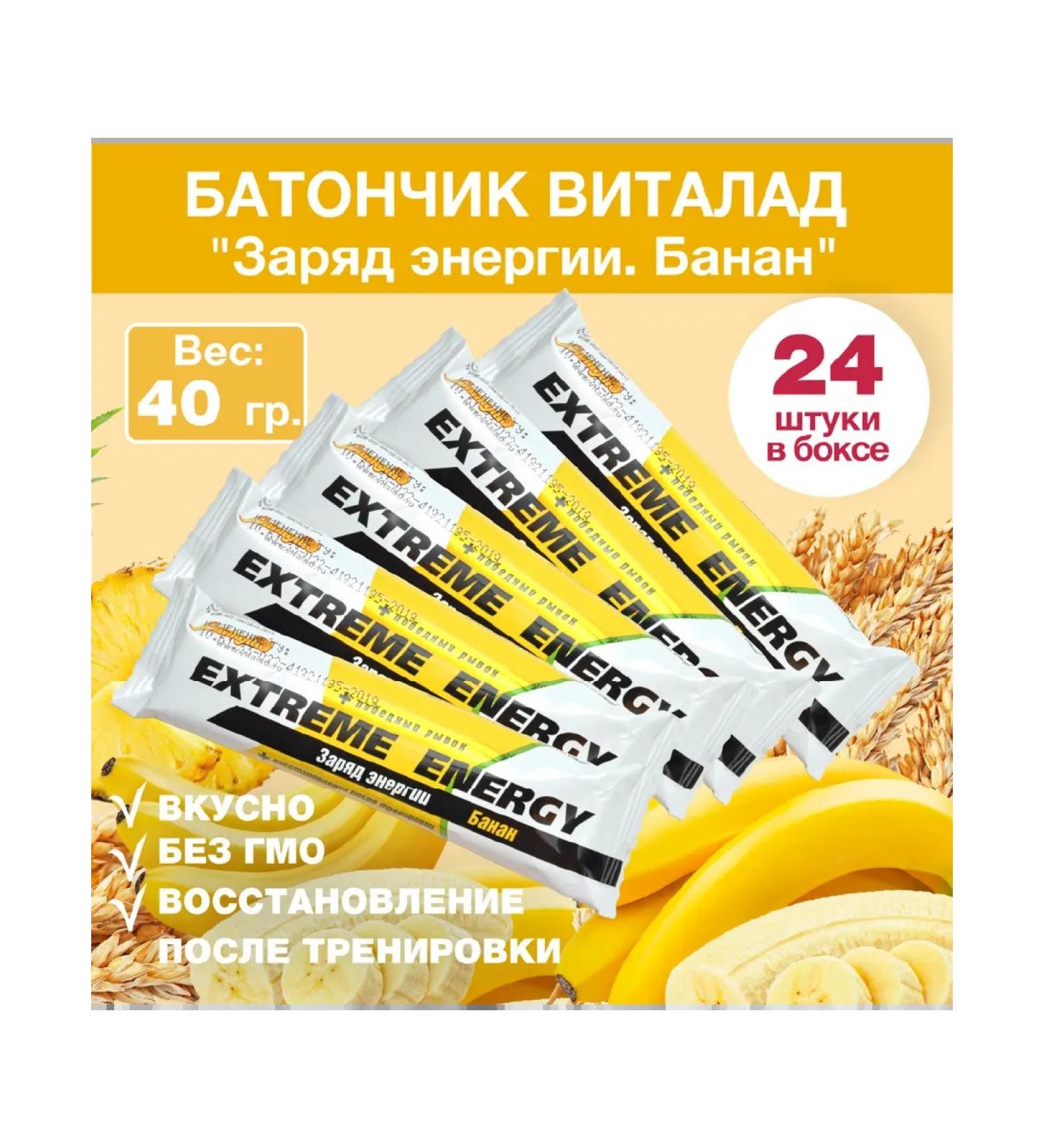 Vitalad Baton "Vitala" charge of energy banana