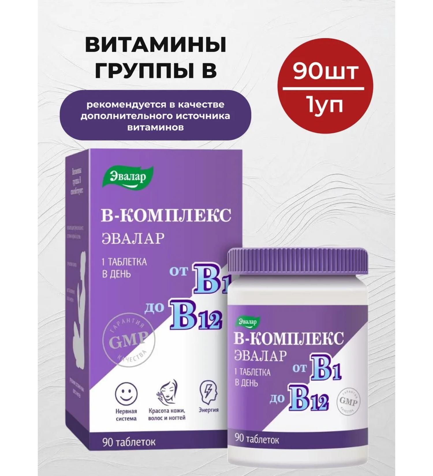 Evalar B vitamins B 90 pcs - 1UP - Buy Online on GoSupps.com
