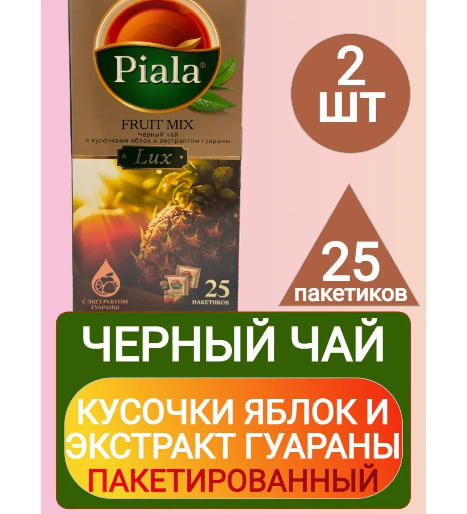 Gold Bowl Black tea with pieces of apples and ex. Guarana 25 bags 2pcs