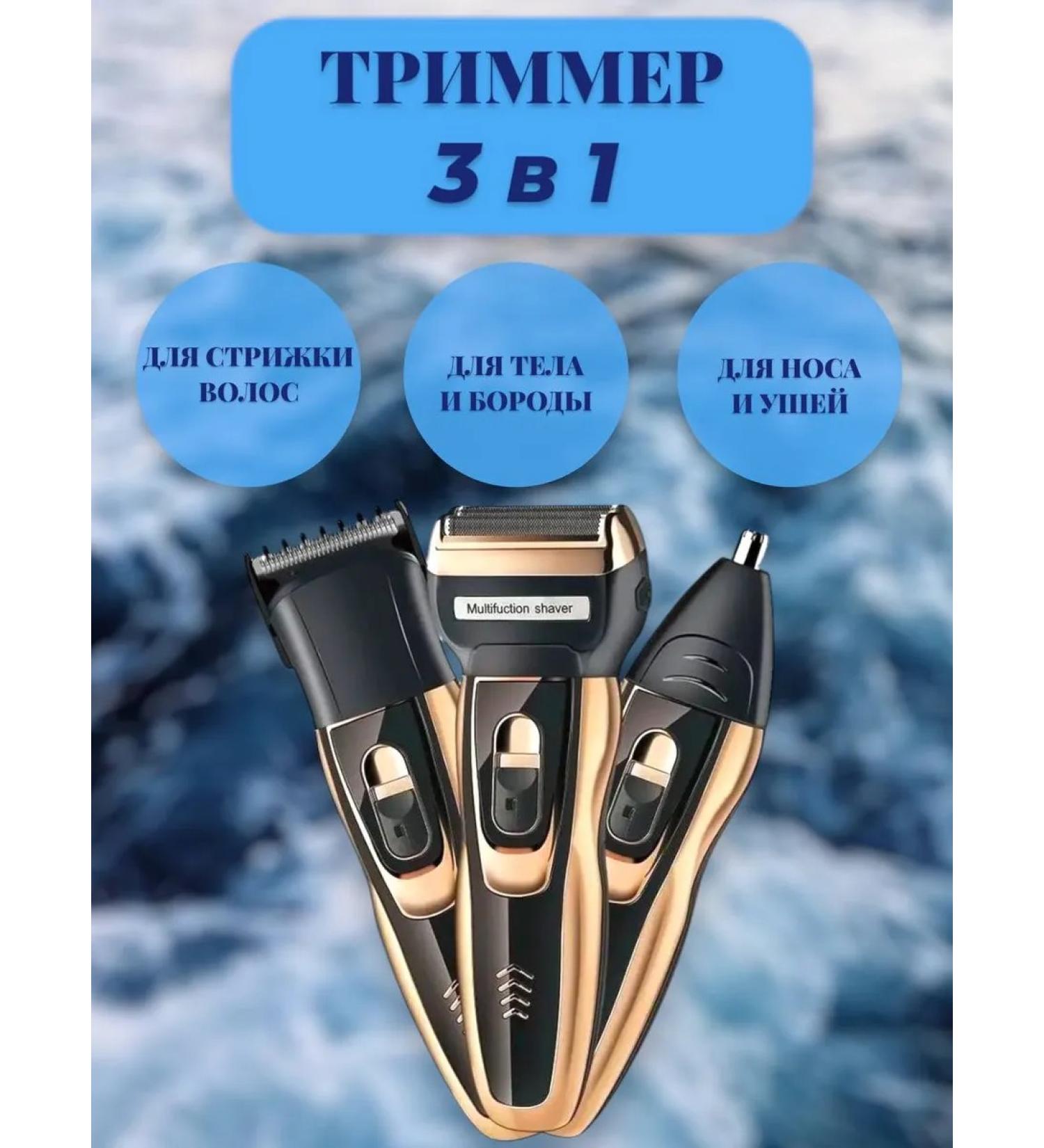 RuMir Electric blower 3 in 1 trimmer universal - Buy Online on GoSupps.com