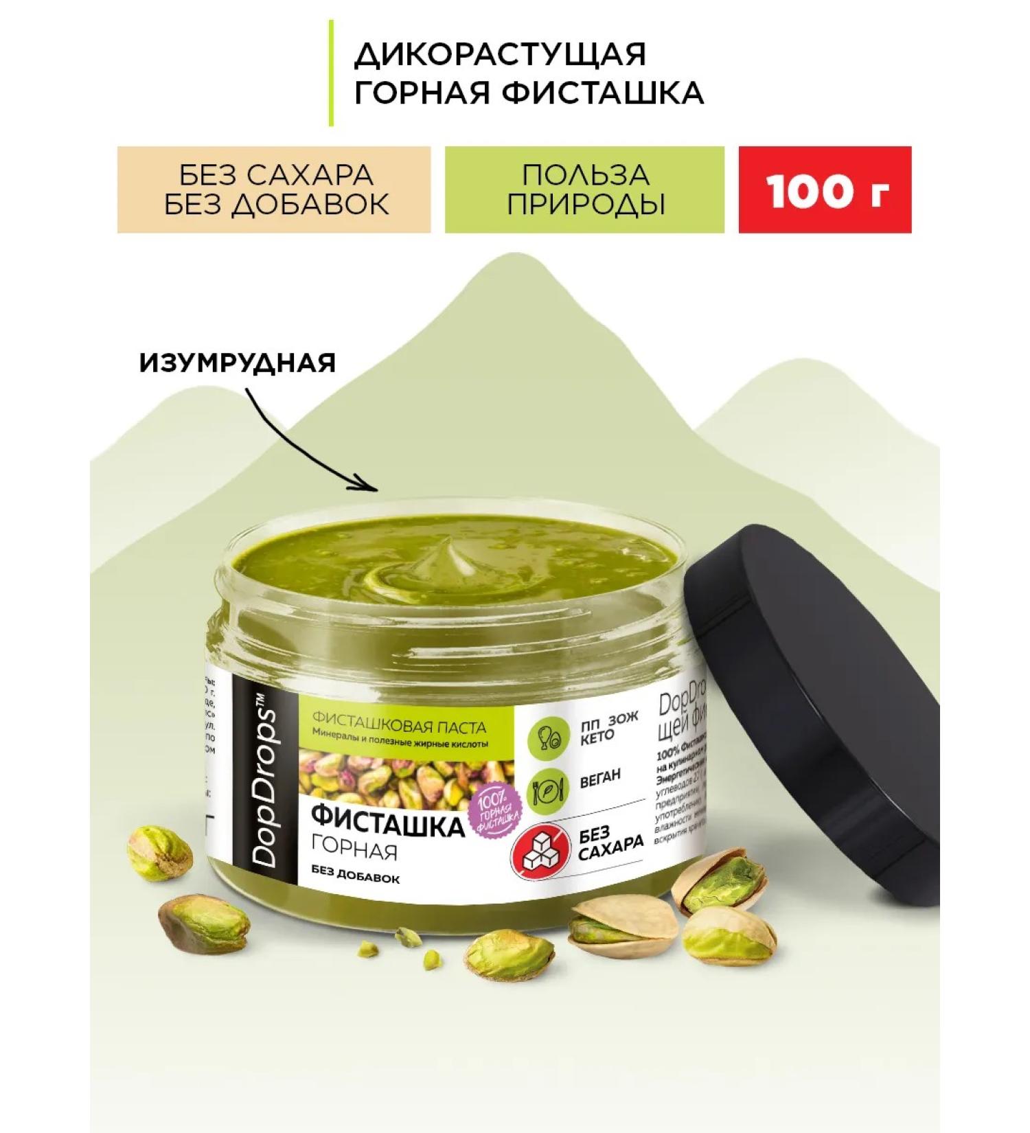 DopDrops Pistachio paste natural without sugar 100 g - Buy Online on GoSupps.com