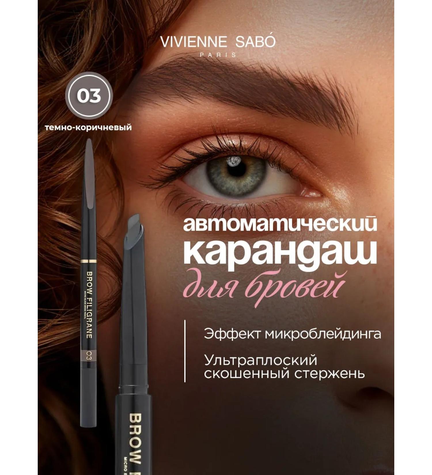 VIVIENNE SABO Eyebrow pencil automatic tone 03 dark brown - Buy Online on GoSupps.com