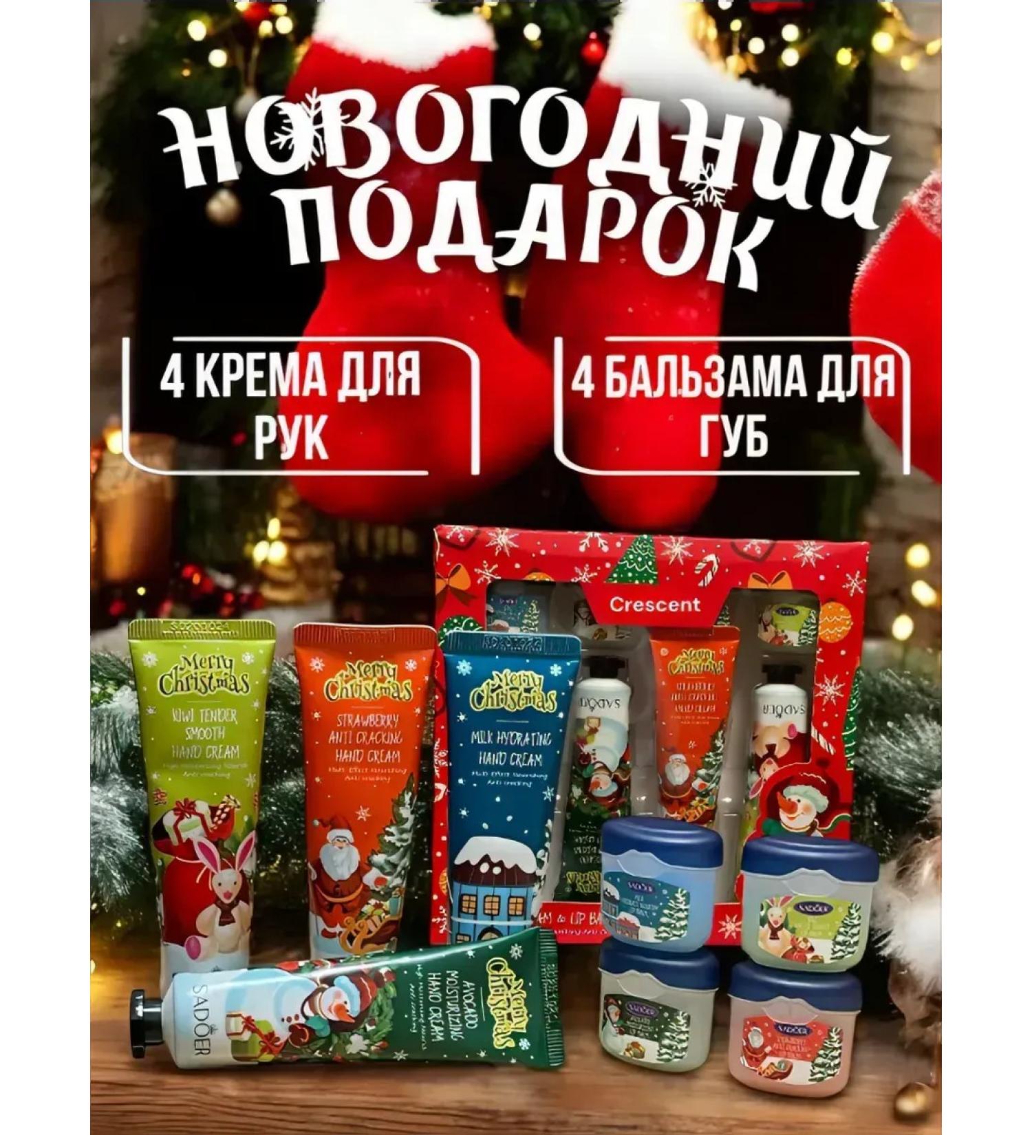 Present Gift set of hand cream and lip balm - Buy Online on GoSupps.com