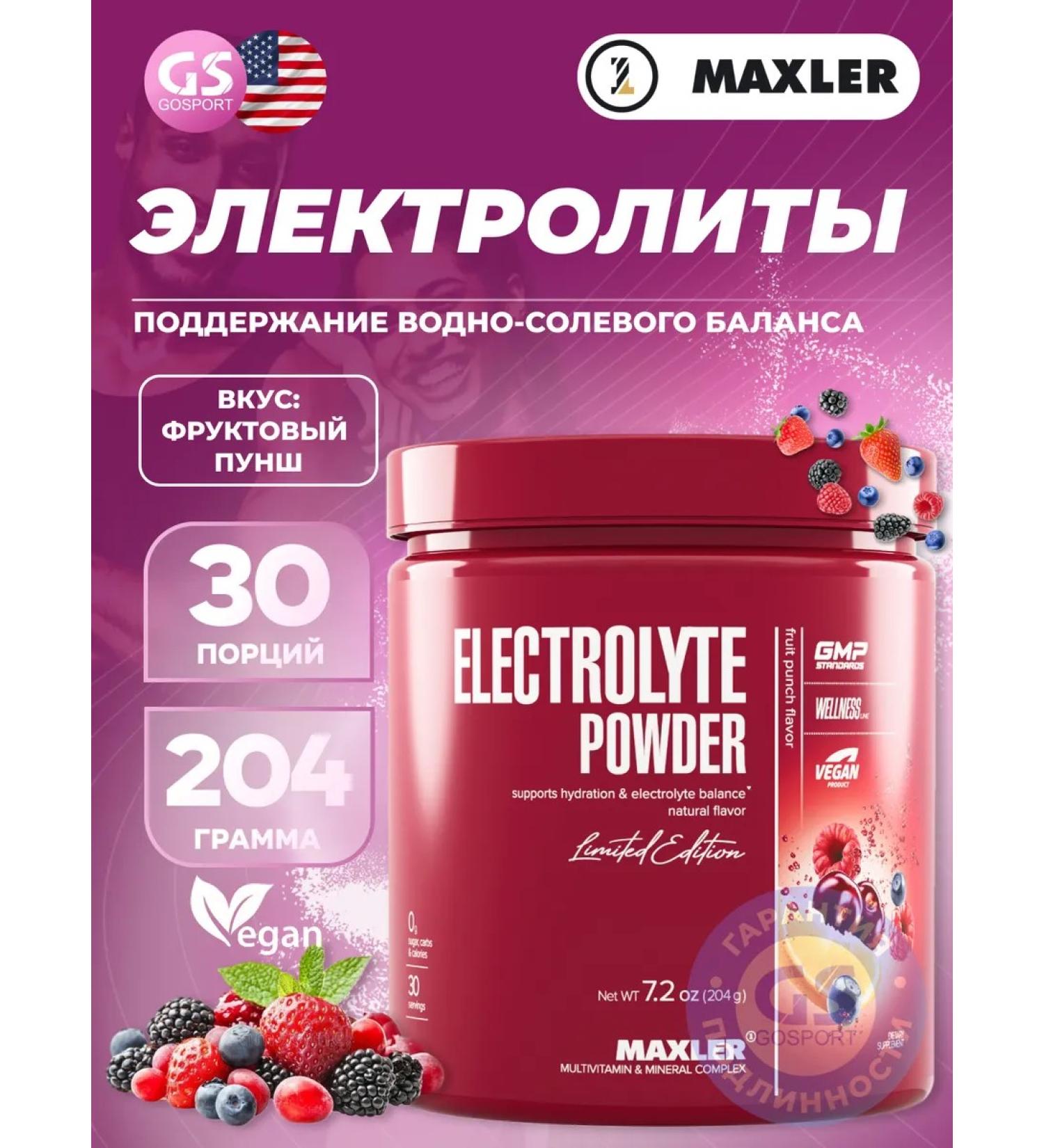 maxler Electrolytes Isotonic Electrolyte 204 g fruit punch - Buy Online on GoSupps.com