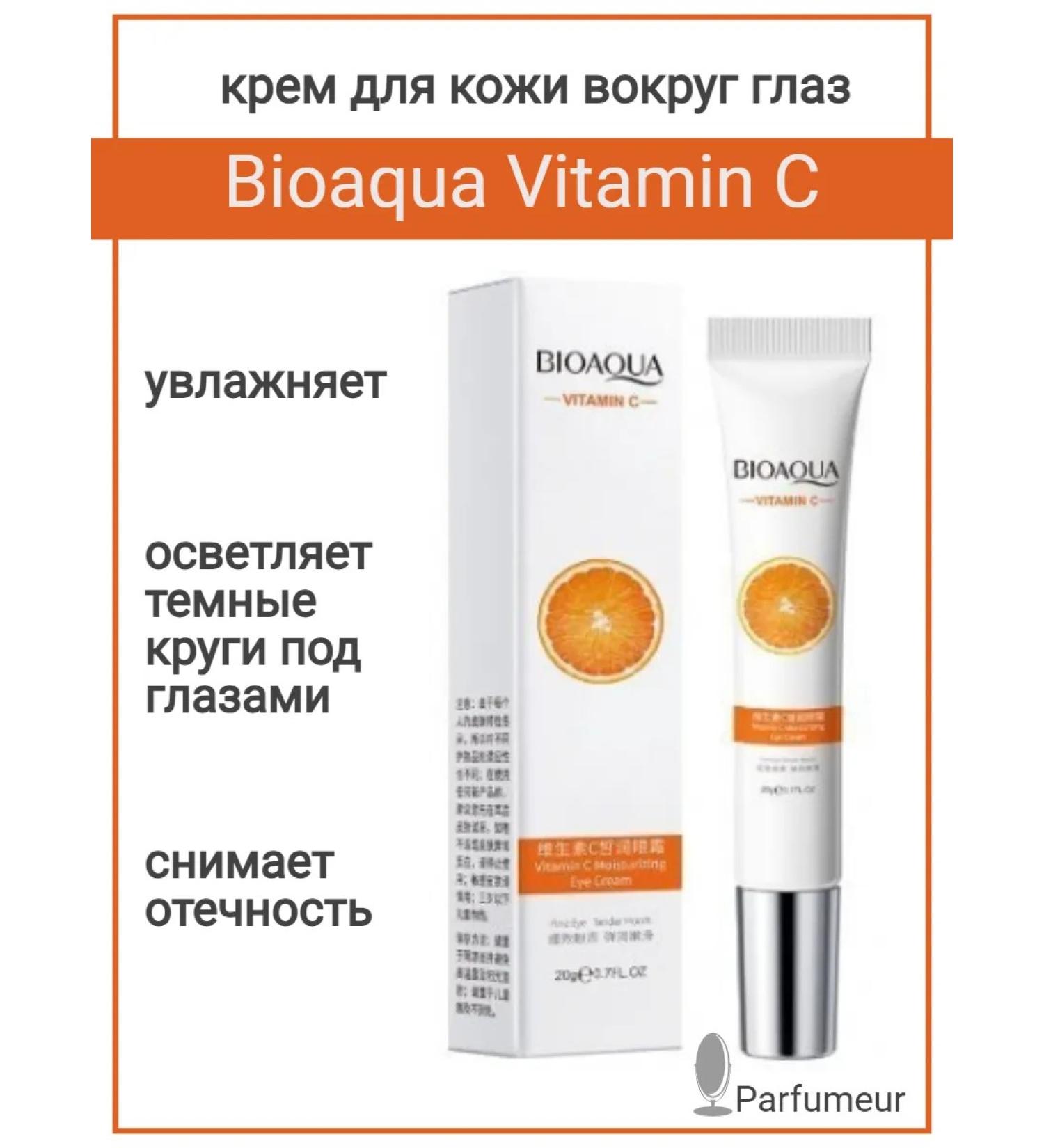 Perfumeur Skin cream around the eyes of Bioaqua Vitamin C - Buy Online on GoSupps.com