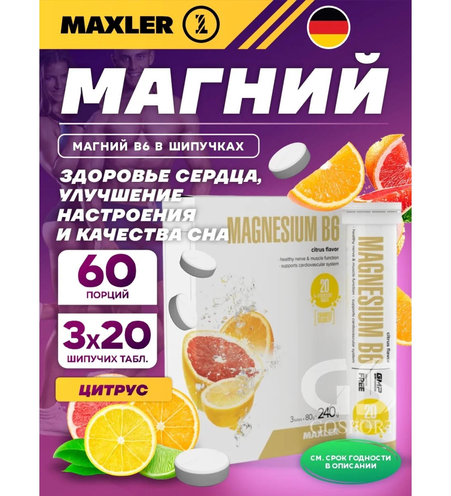 maxler Magnesium Magnesium B6 3 x 20 spiked tablets citrus - Buy Online on GoSupps.com