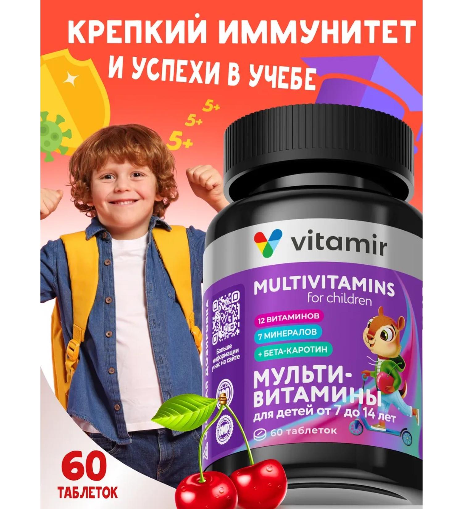 VITAMIR PRO Multivitamins with vitamin D3 and magnesium for children 7-14 years old - Buy Online on GoSupps.com