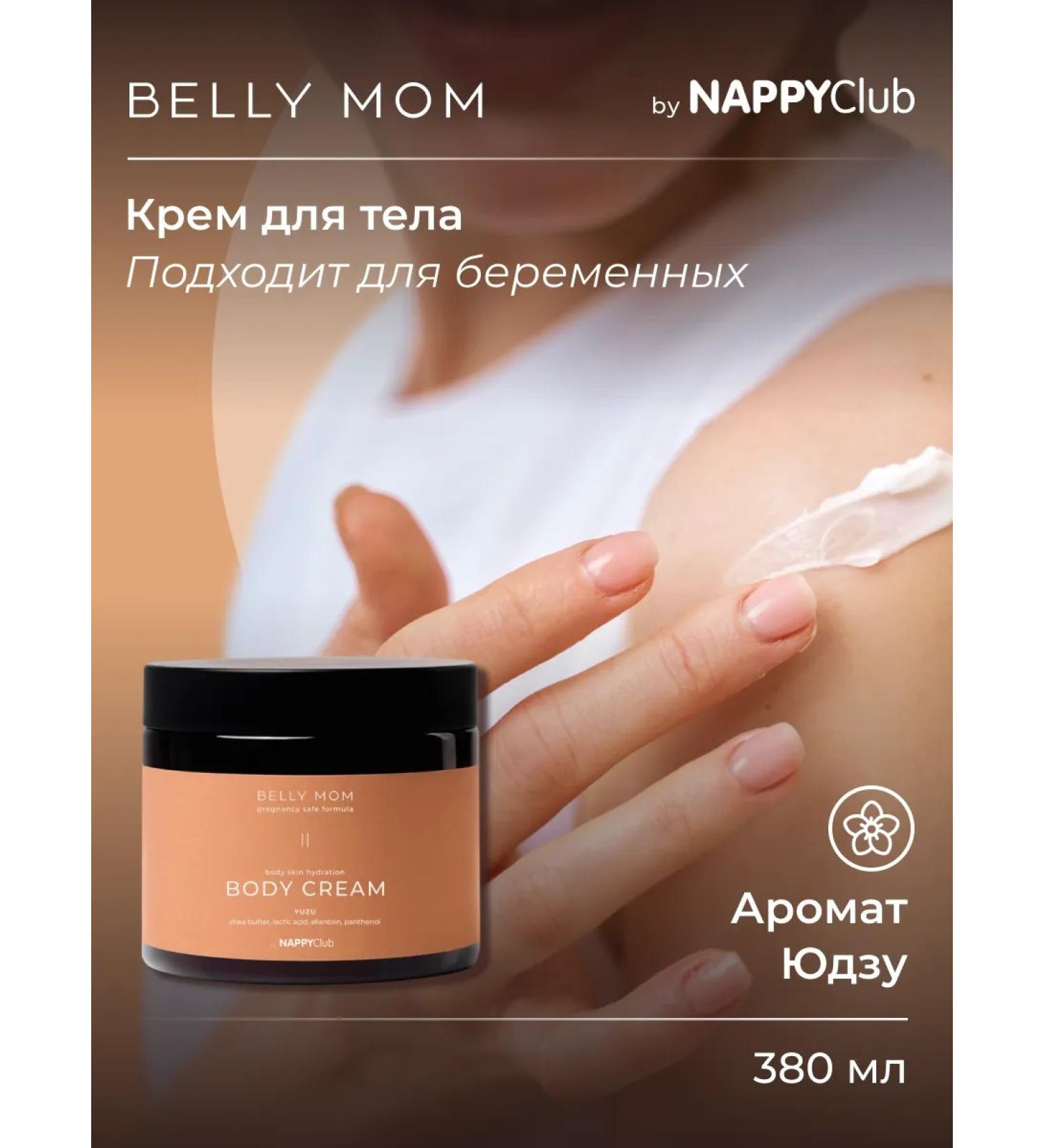 NappyClub Moisturizing body Belly MOM Yuza - Buy Online on GoSupps.com