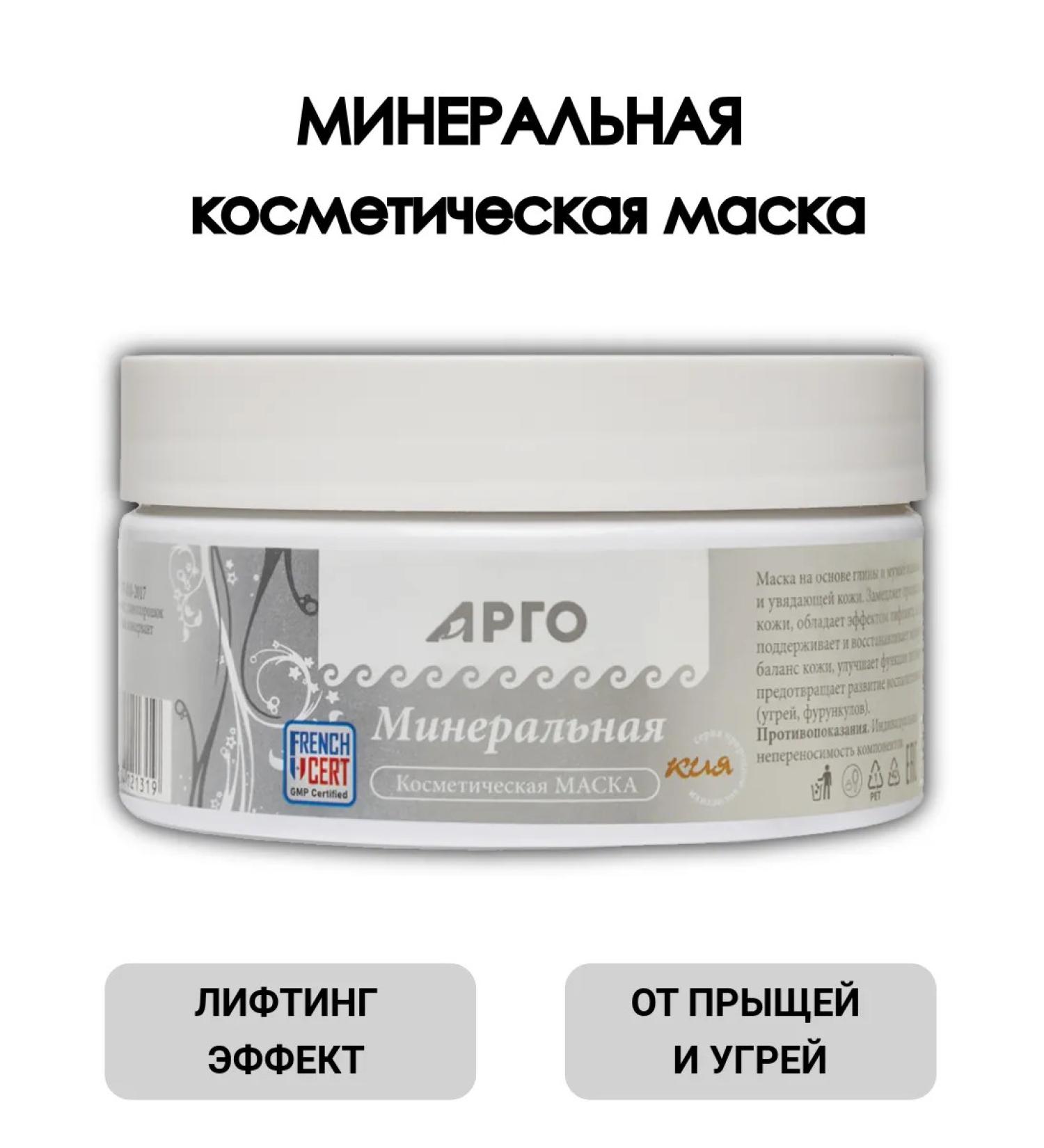 NOV' Mineral mask - Buy Online on GoSupps.com