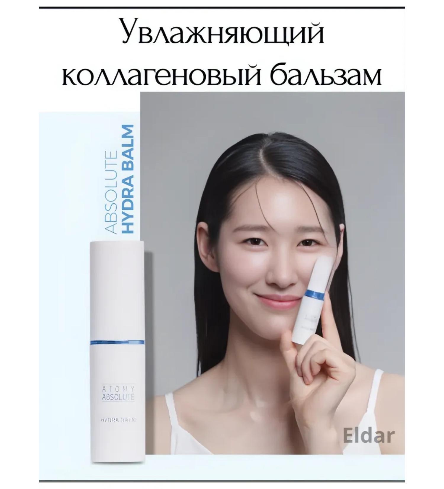 Atomy A stick from facial wrinkles with collagen - Buy Online on GoSupps.com