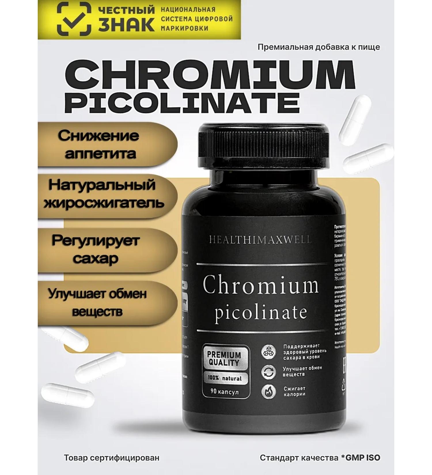 HEALTHIMAXWELL Diet Picoline Chromium Picolinate 90 capsules - Buy Online on GoSupps.com