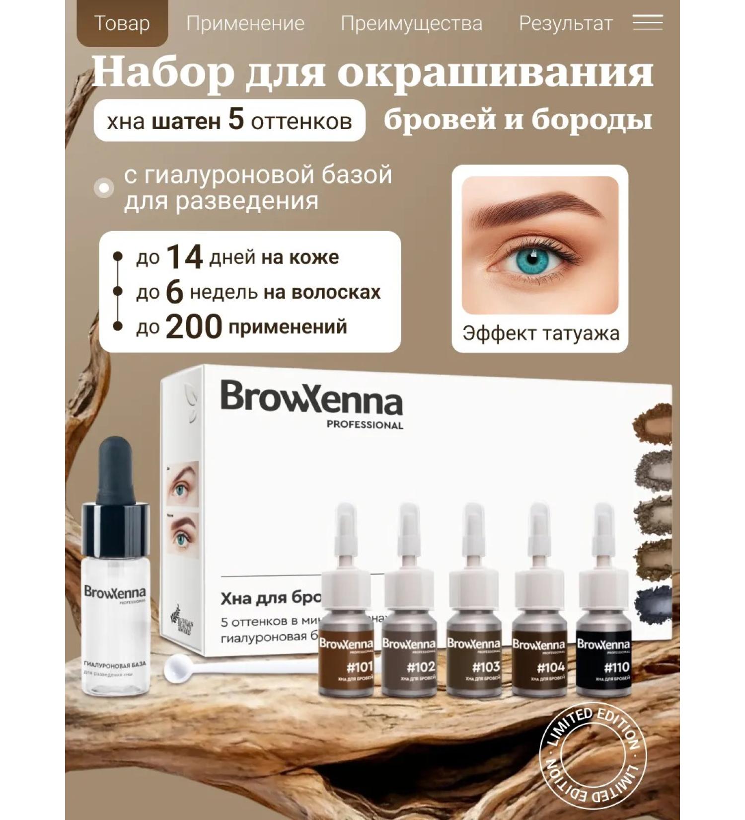 BROWXENNA Club of henna browst - Buy Online on GoSupps.com