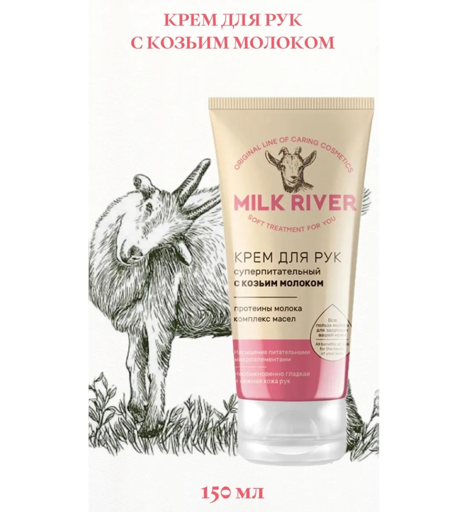 VILSENGROUP Hand cream with goat milk