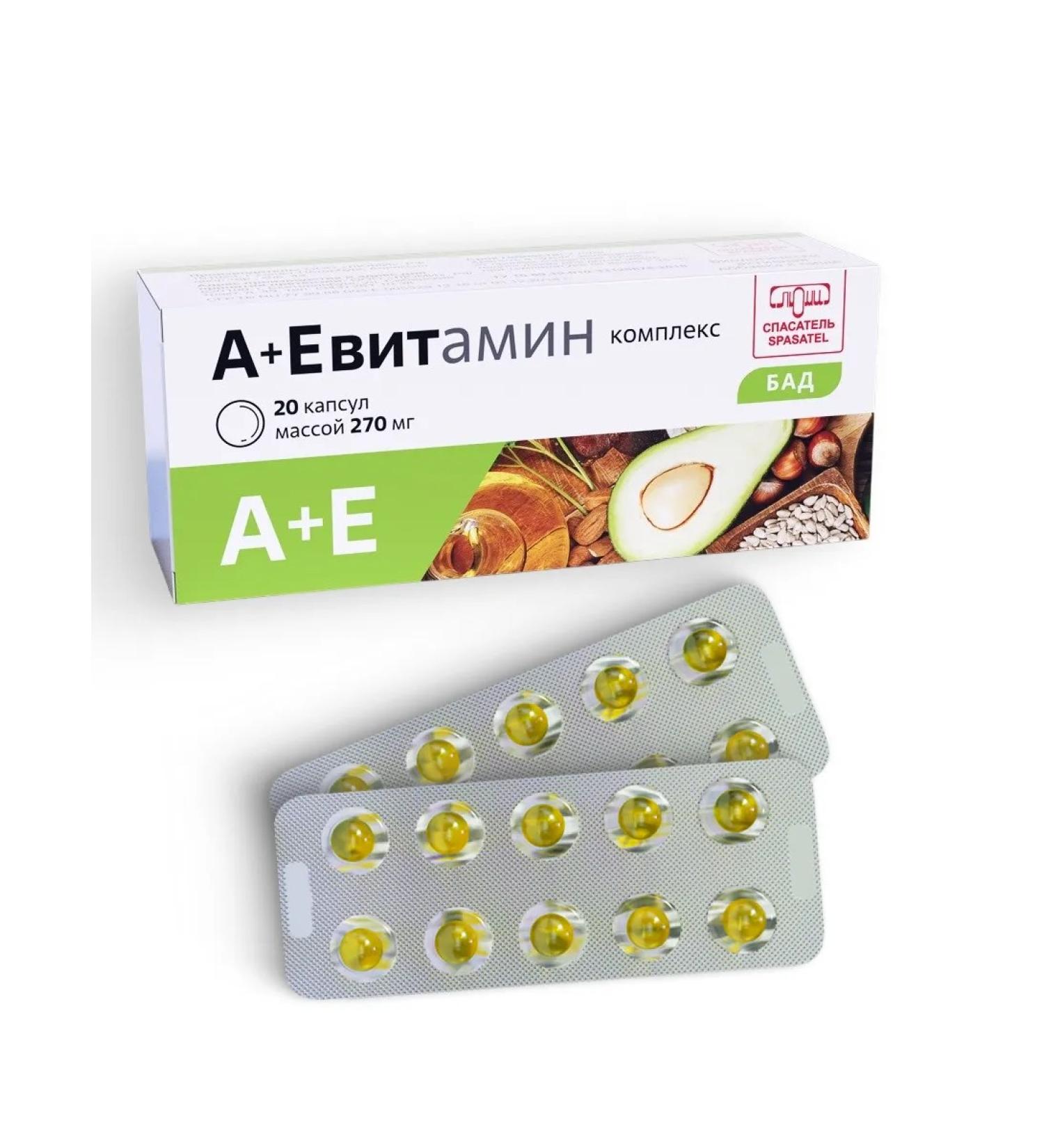 Lumi Complex a+e vitamins 20 capsules - Buy Online on GoSupps.com