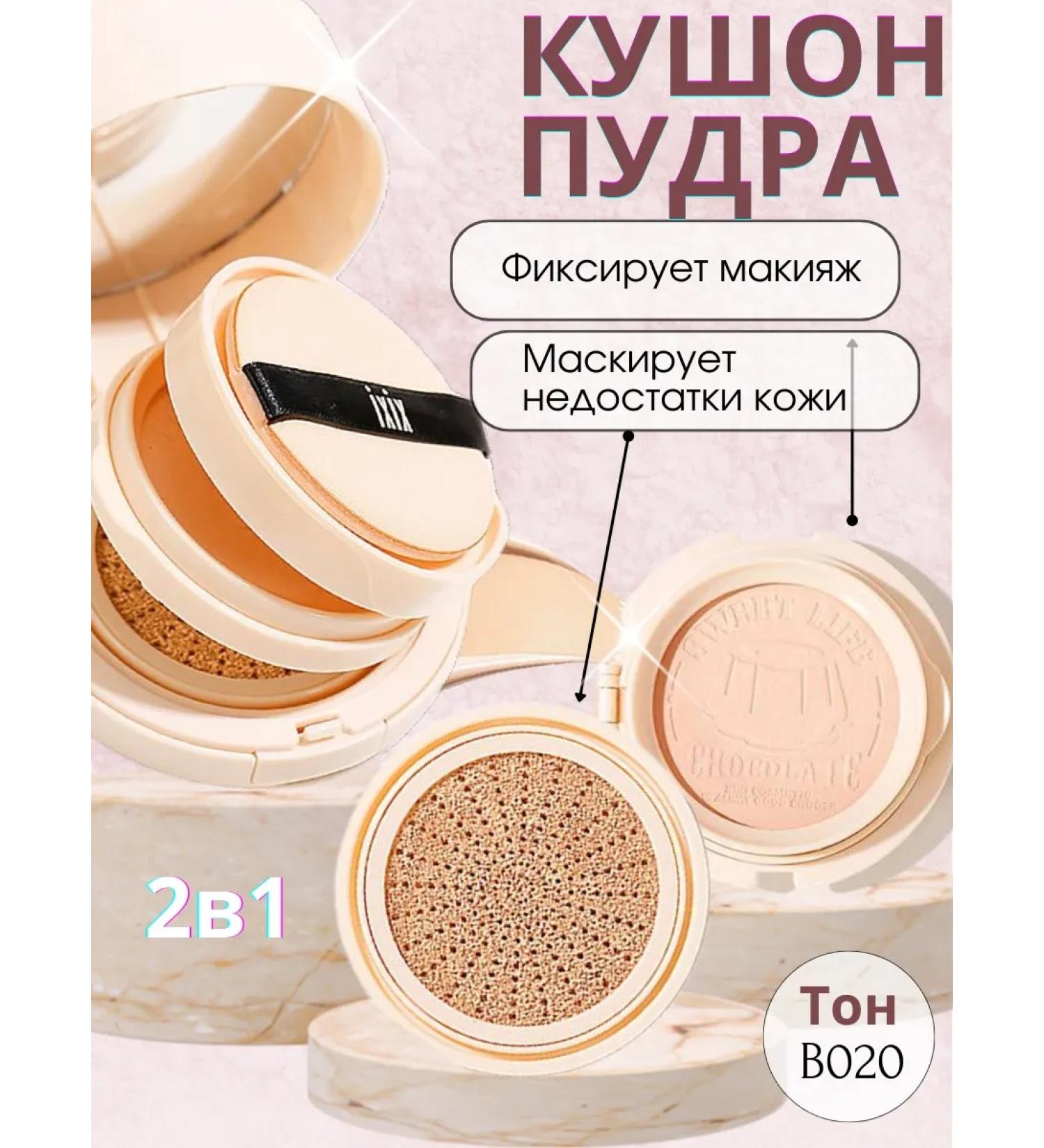 2-in-1 cushion powder - Buy Online on GoSupps.com