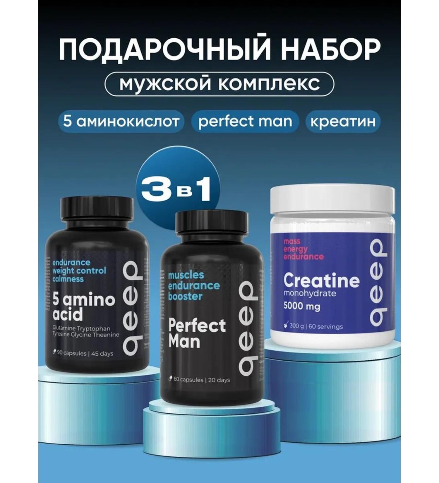 QEEP Vitamins for men Complex for health and muscle mass - Buy Online on GoSupps.com